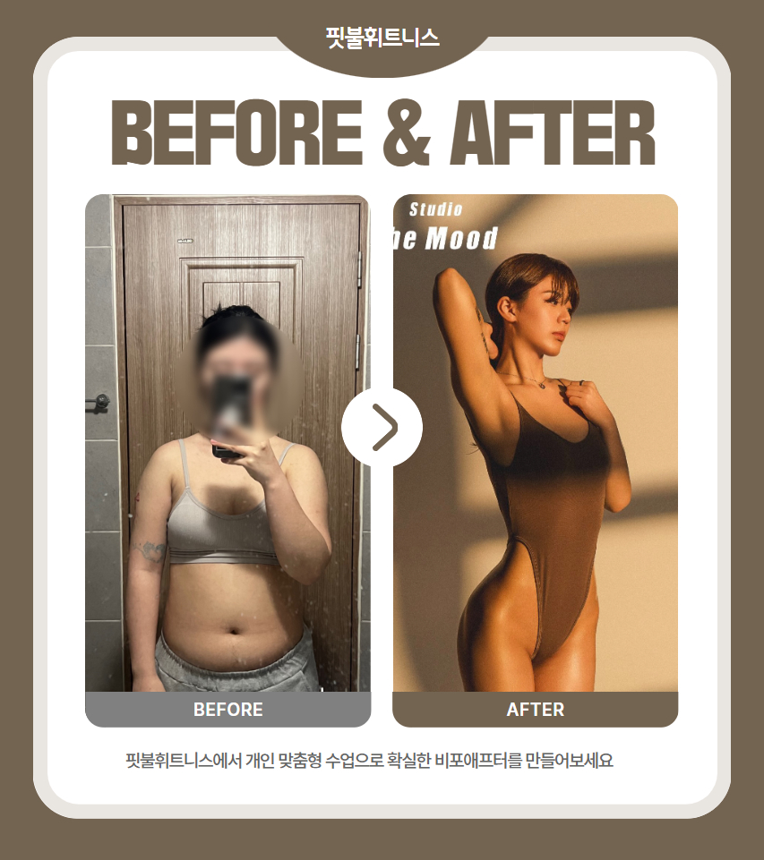 핏불휘트니스 회원점