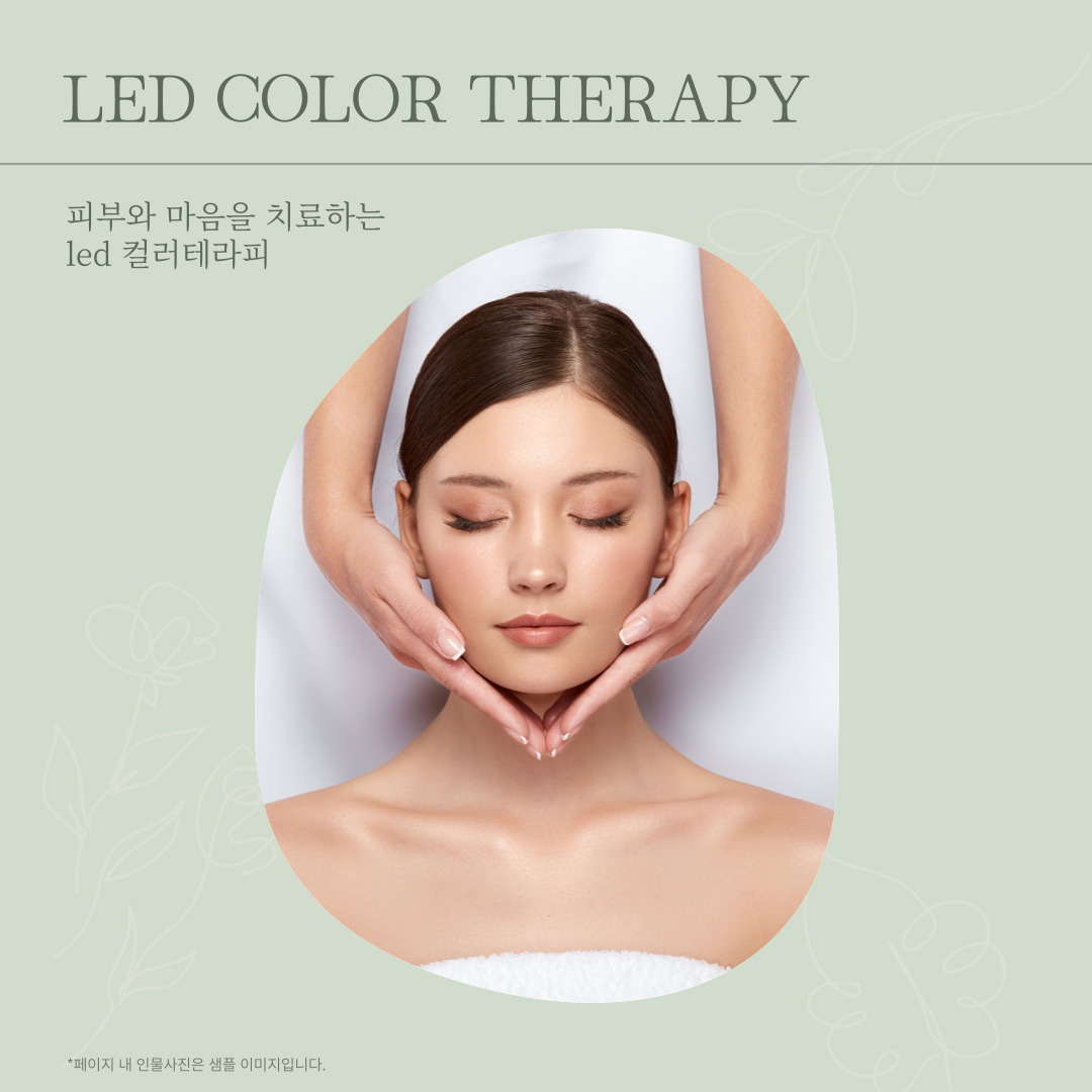 세인피부관리실