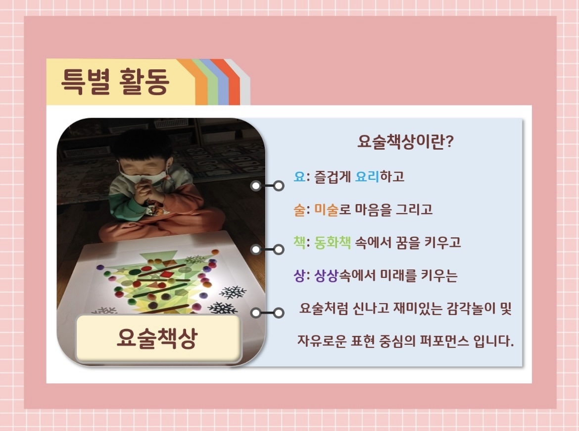 창대리더어린이집