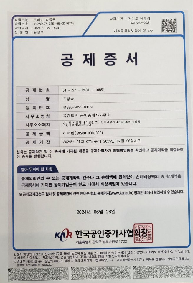 목감드림공인중개사사무소