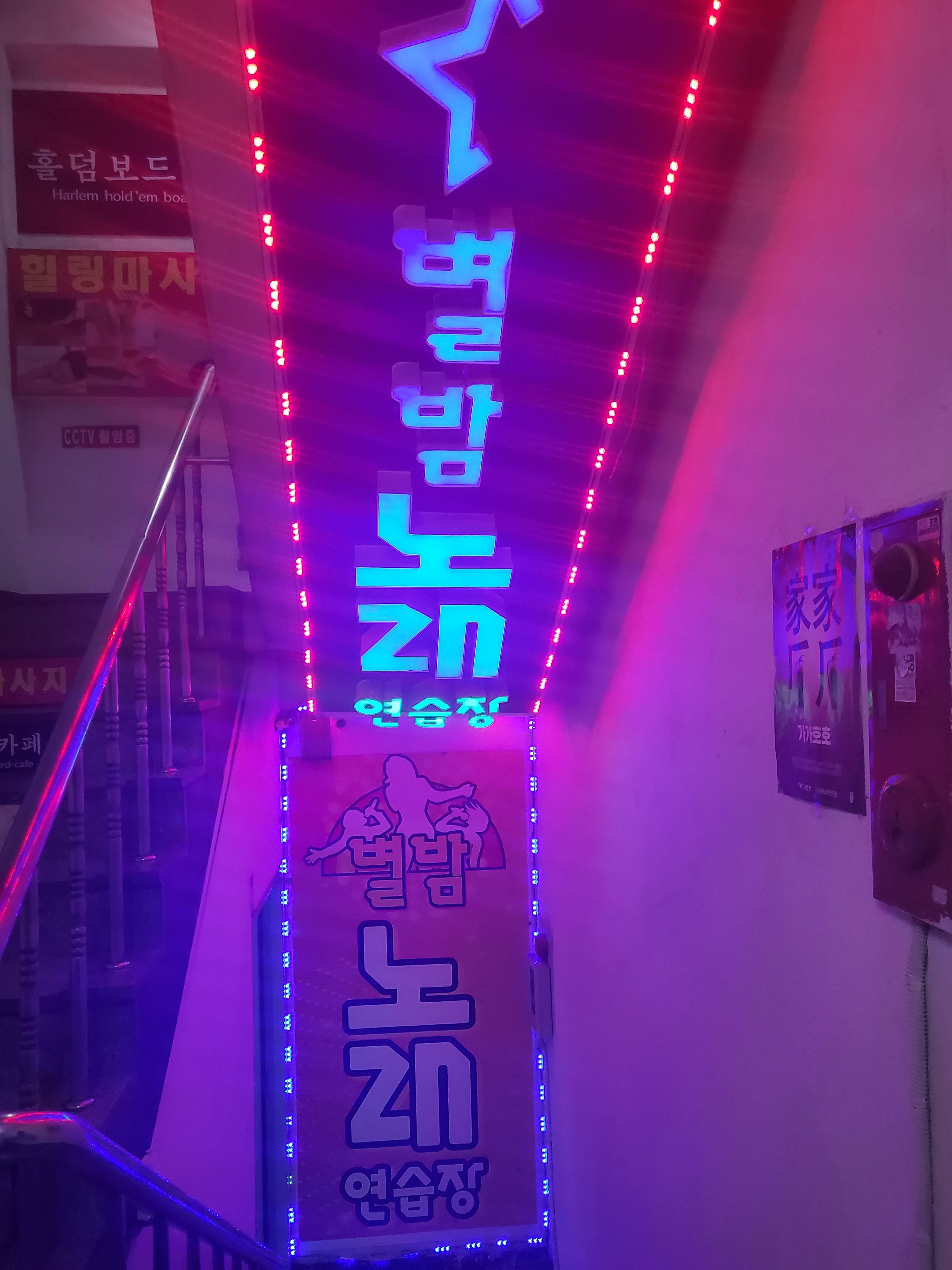 별밤노래연습장