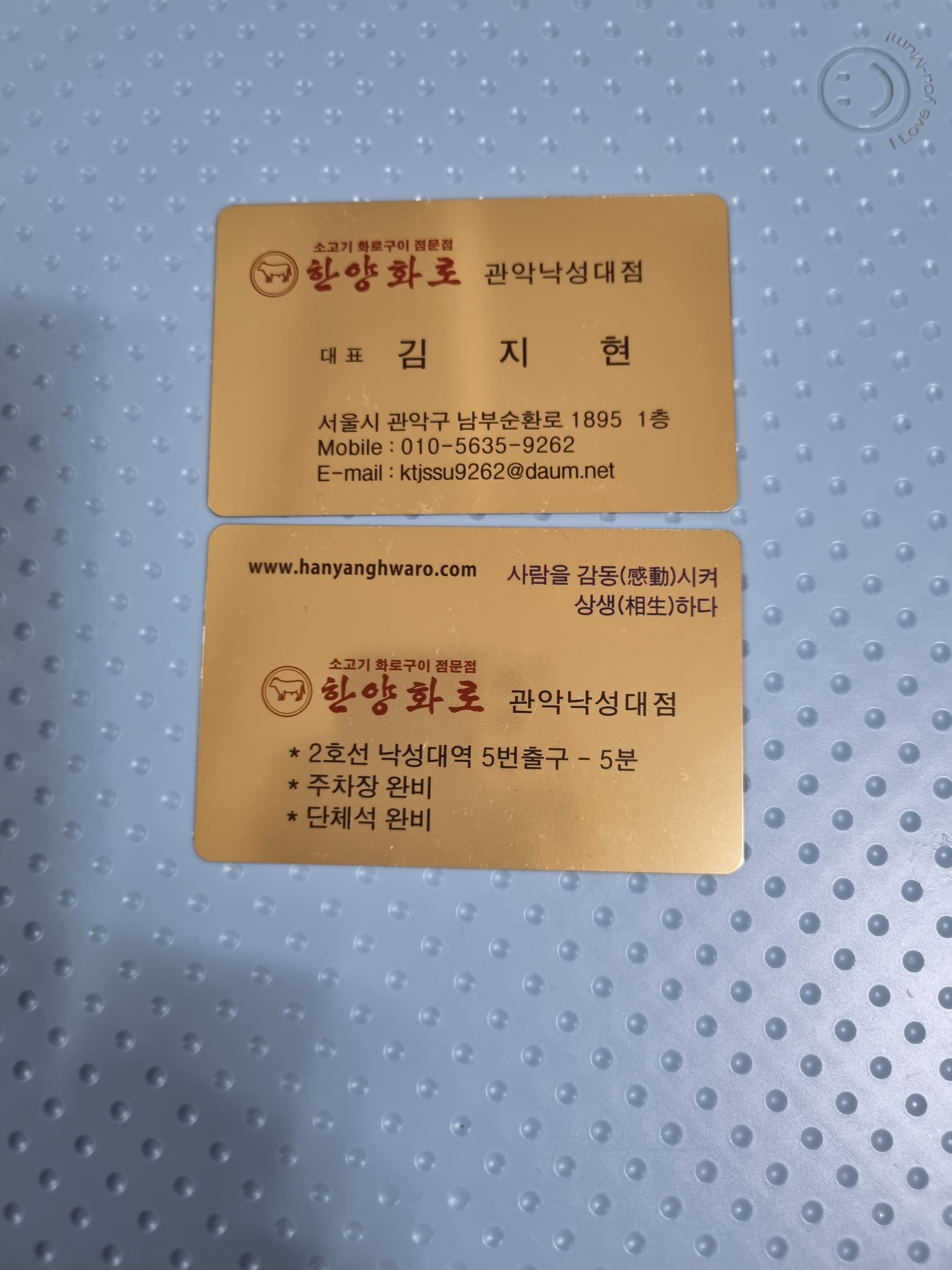 한양화로 관악낙성대점