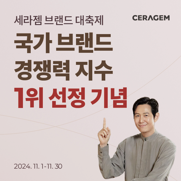 세라젬 웰카페 서울대치직영점