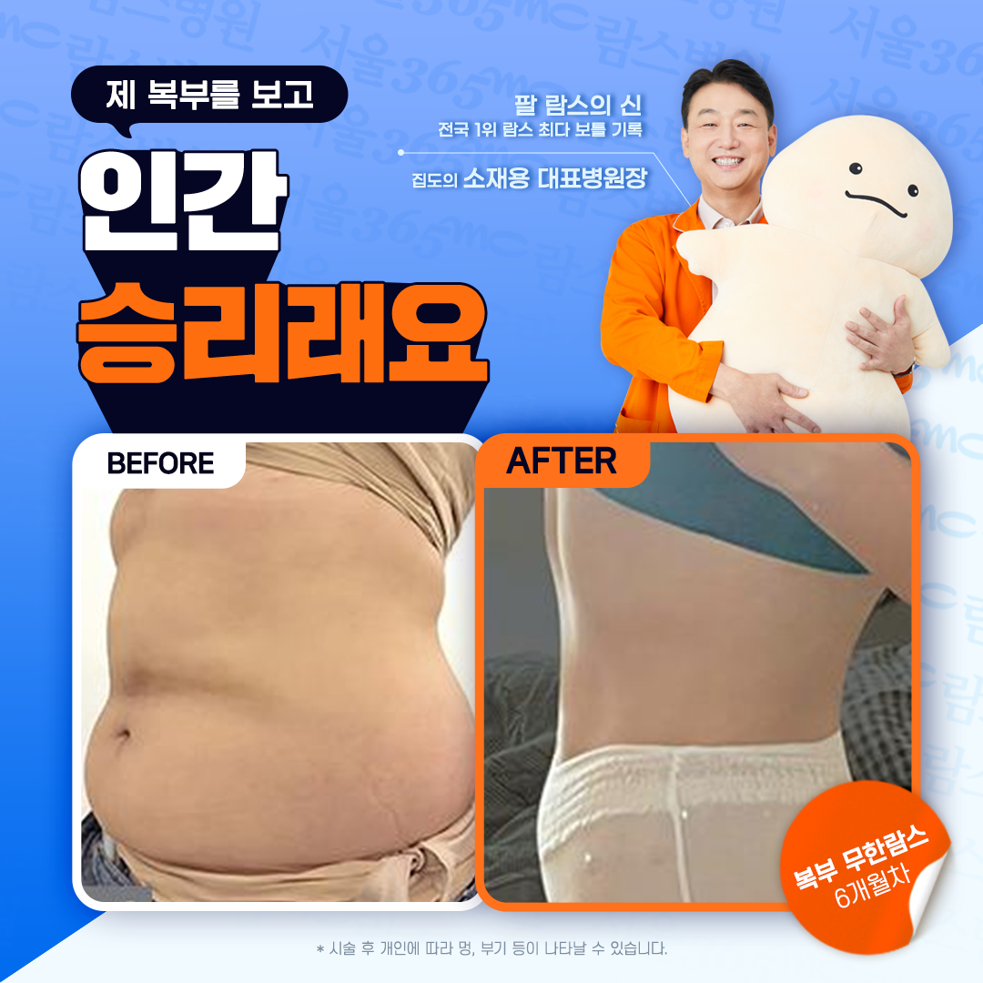 365mc병원