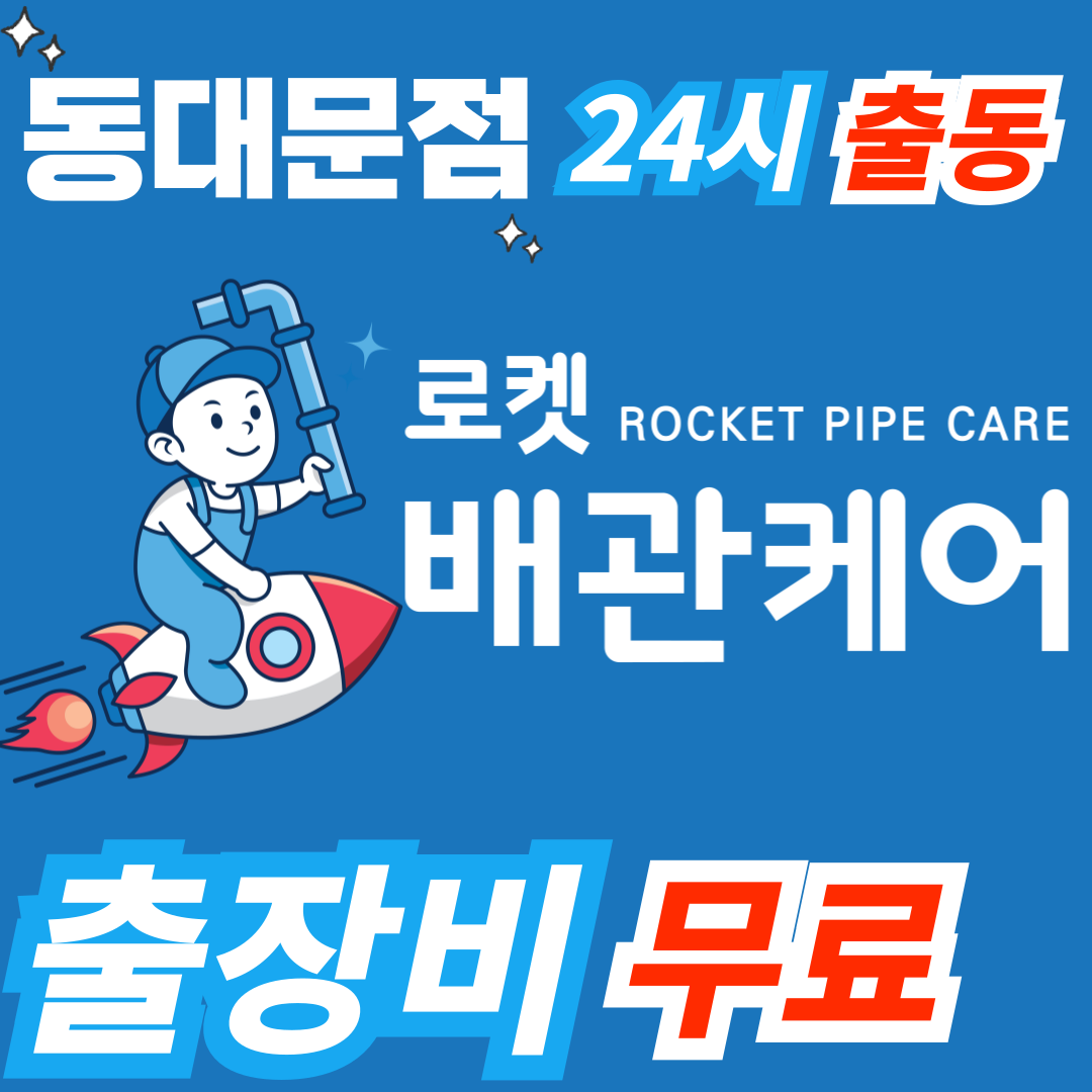 변기막힘