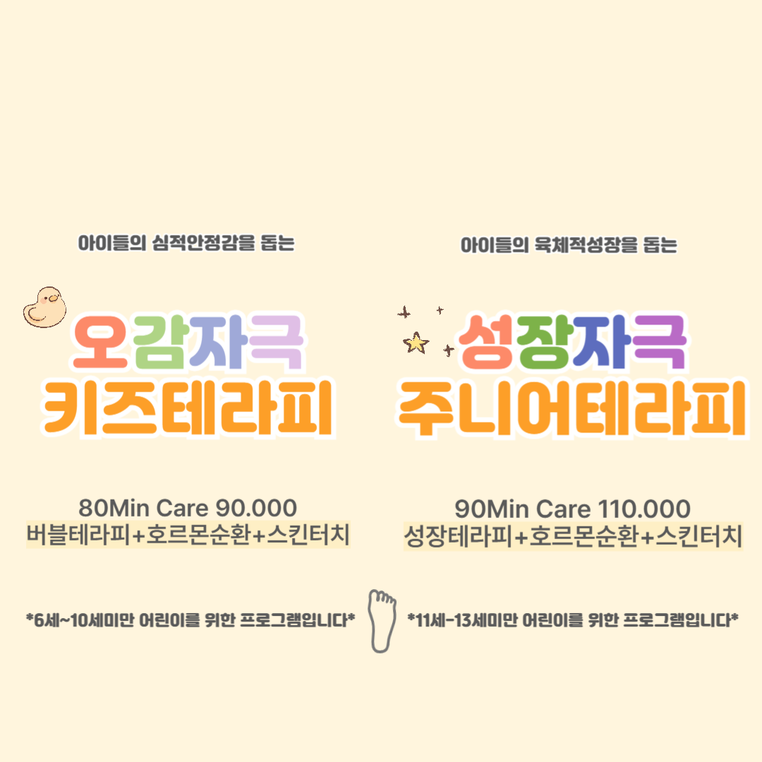원스킨바디