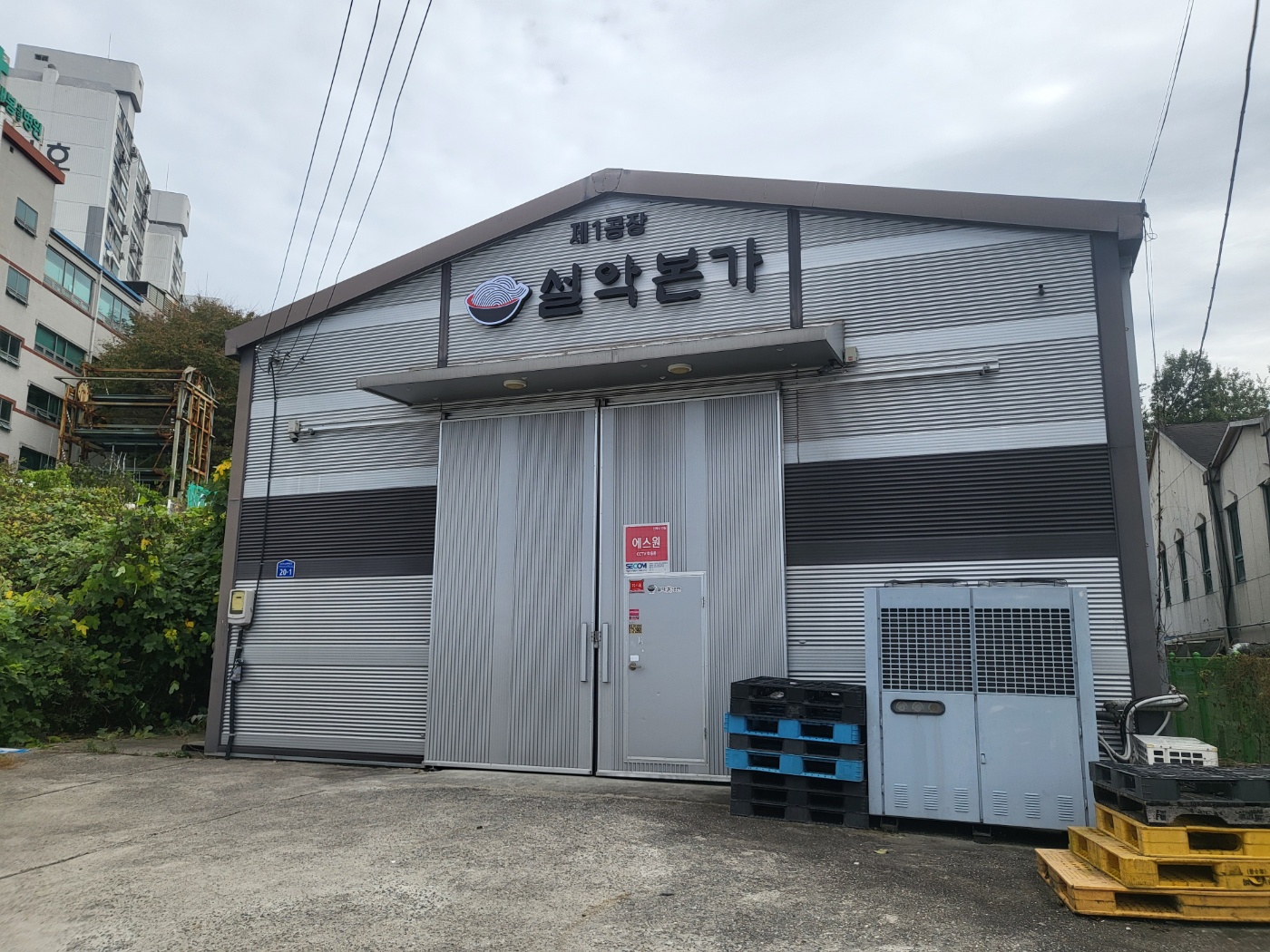 설악본가