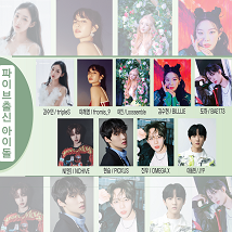 파이브뮤직앤댄스학원