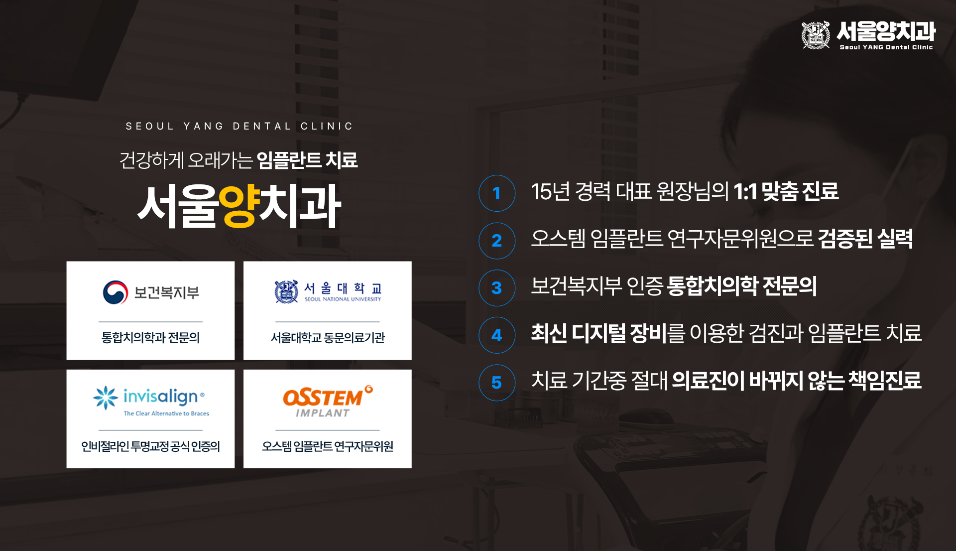 서울양치과의원 양재