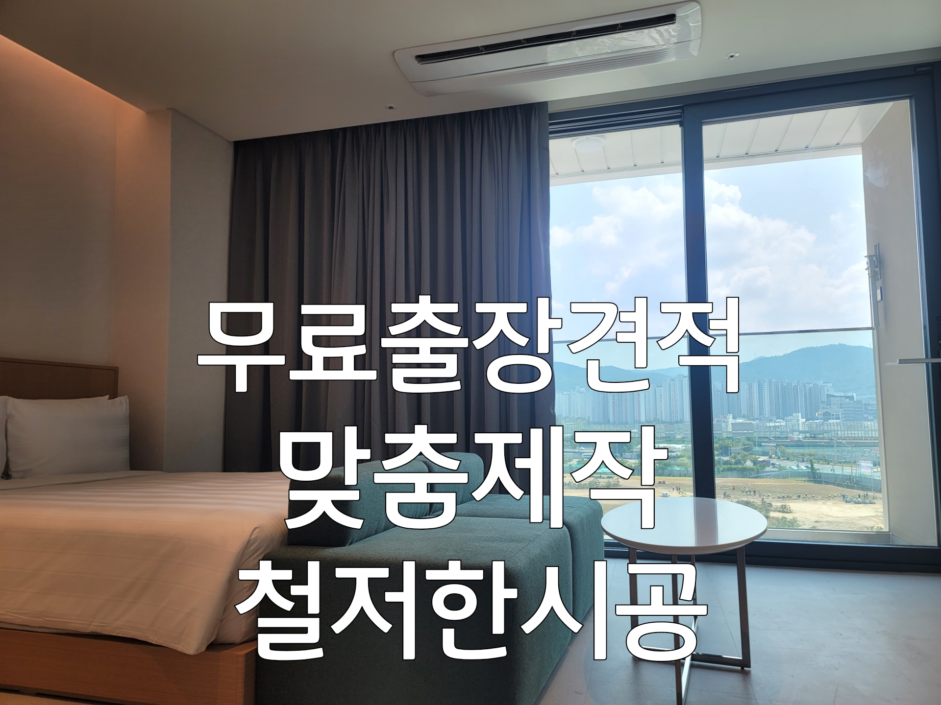 라임블라인드앤커튼