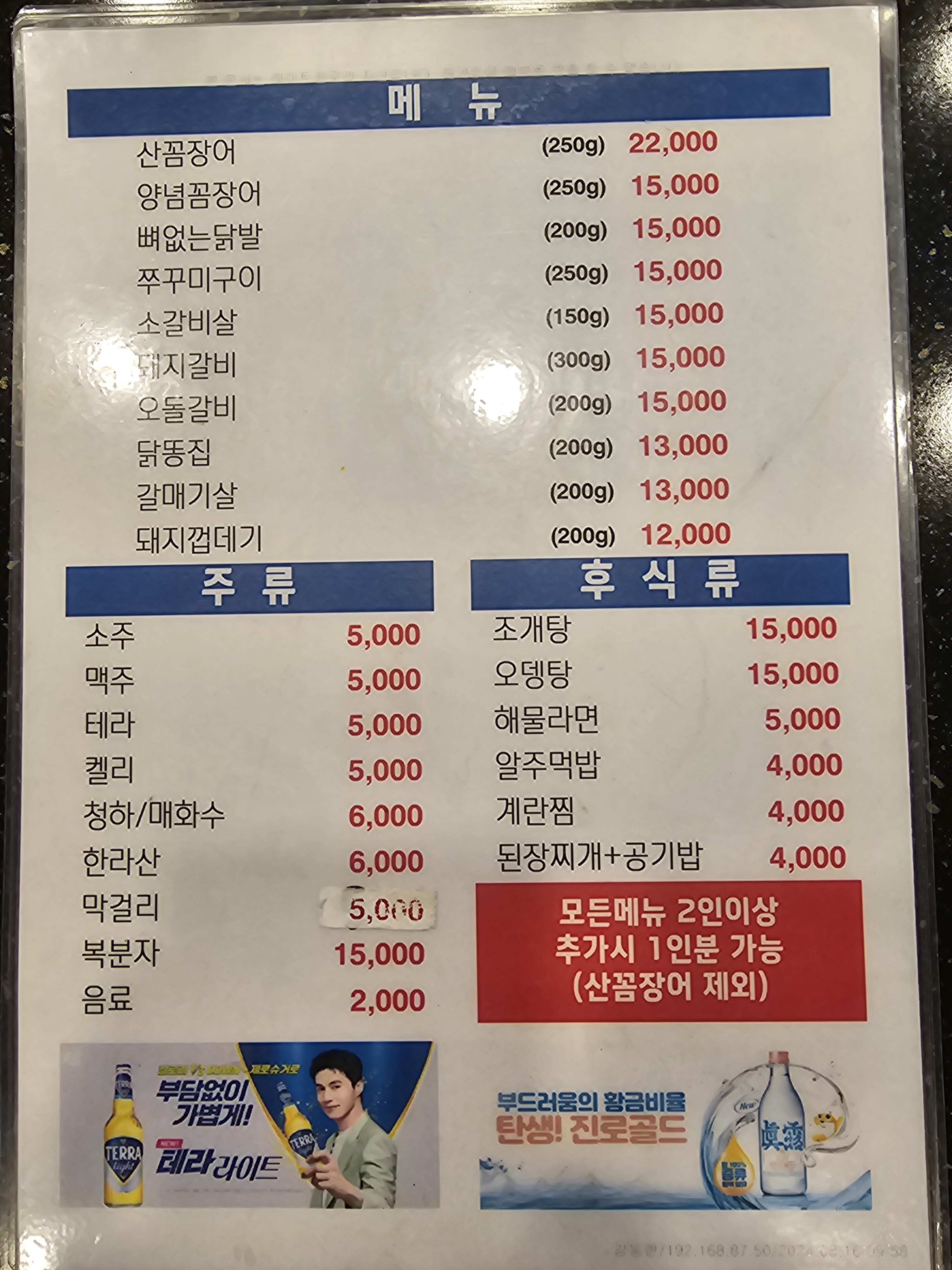 자연산산꼼장어