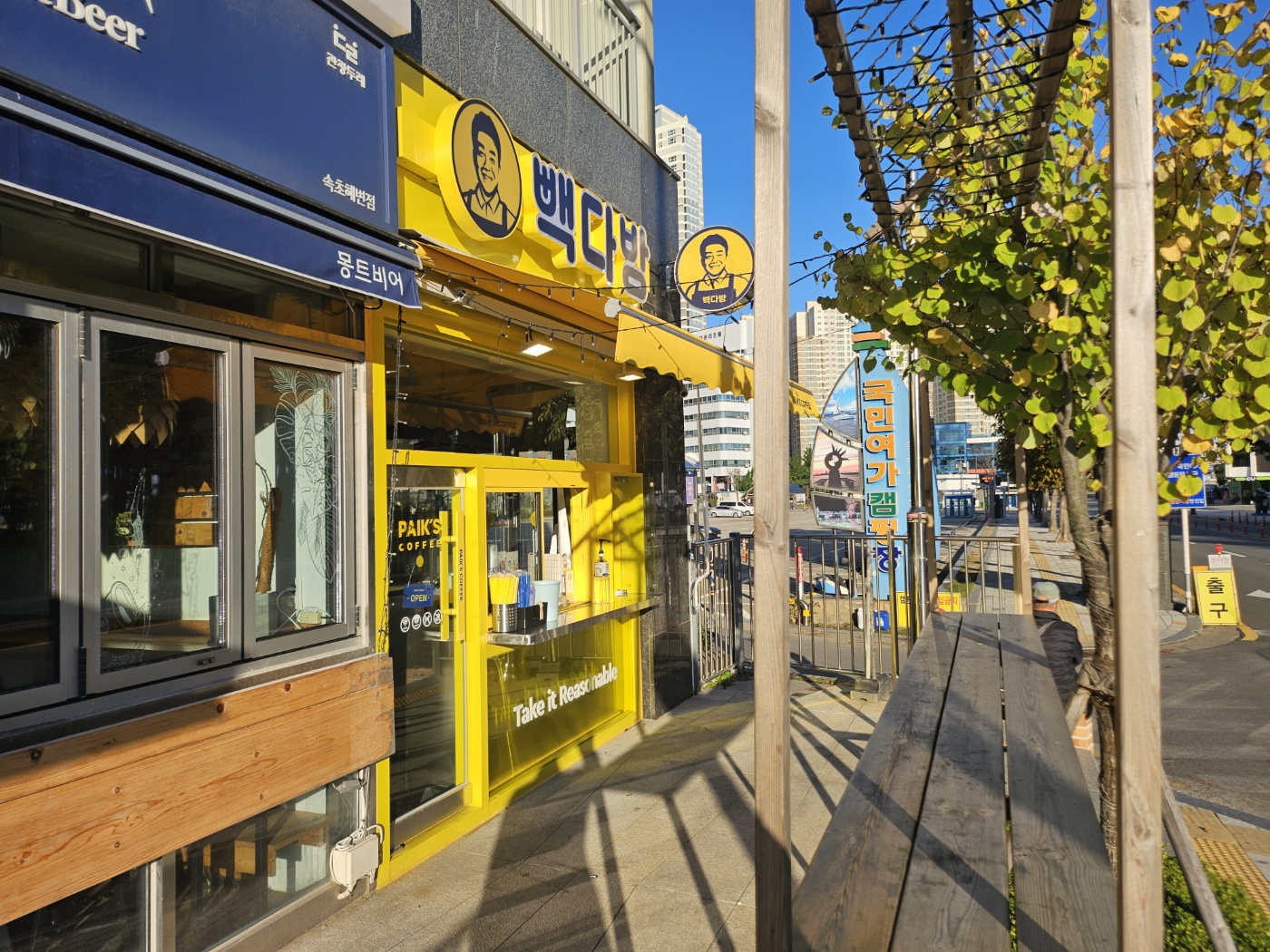 빽다방 속초해수욕장점 (Paik's Coffee Sokcho Beach) 2
