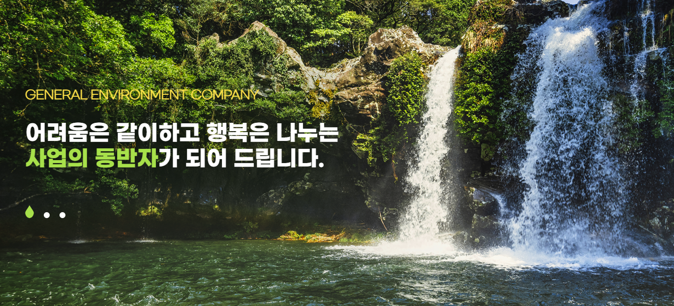 지이환경