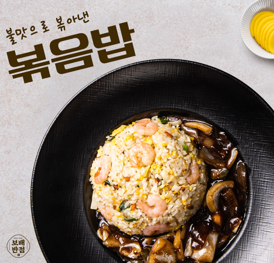 보배반점 장대,구암역점