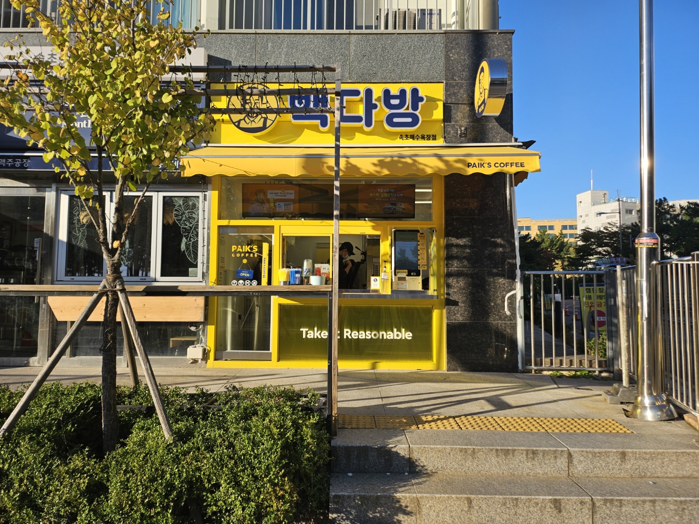 빽다방 속초해수욕장점