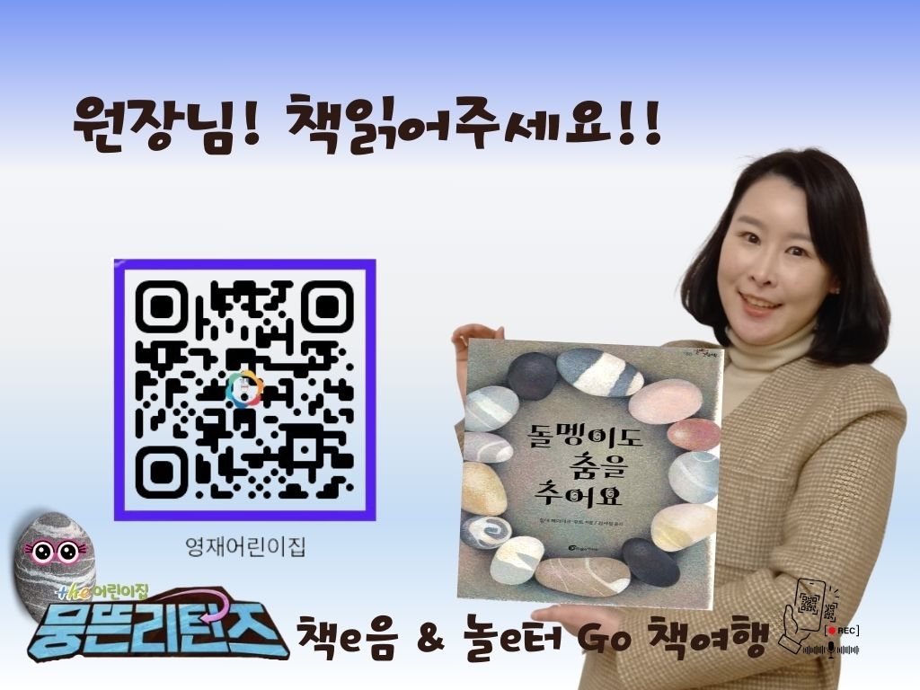 영재어린이집
