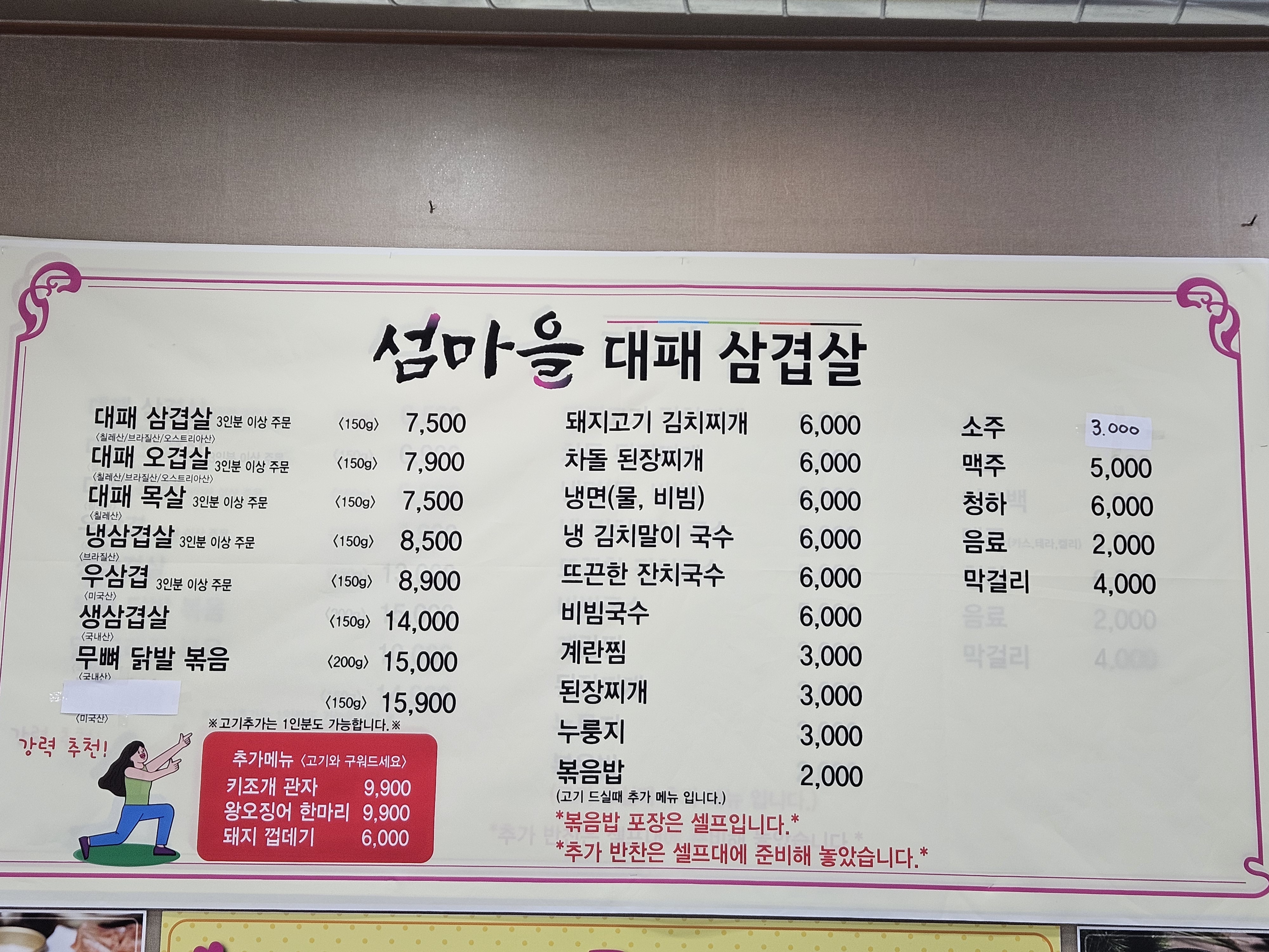 섬마을 대패