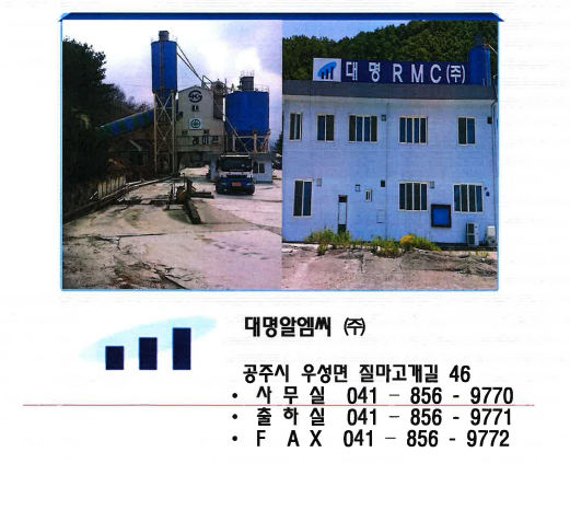 대명알엠씨