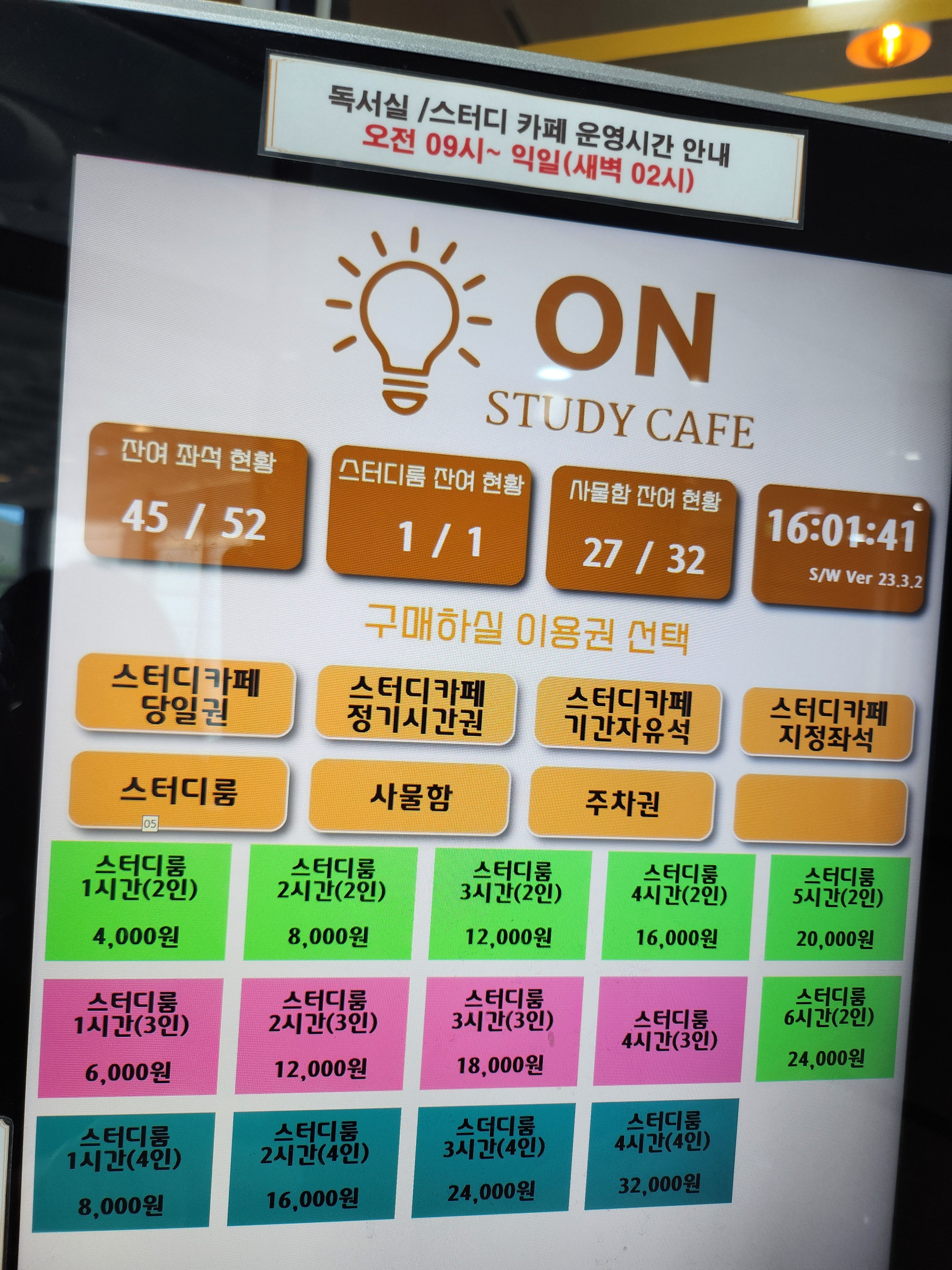 온스터디카페 대표이미지