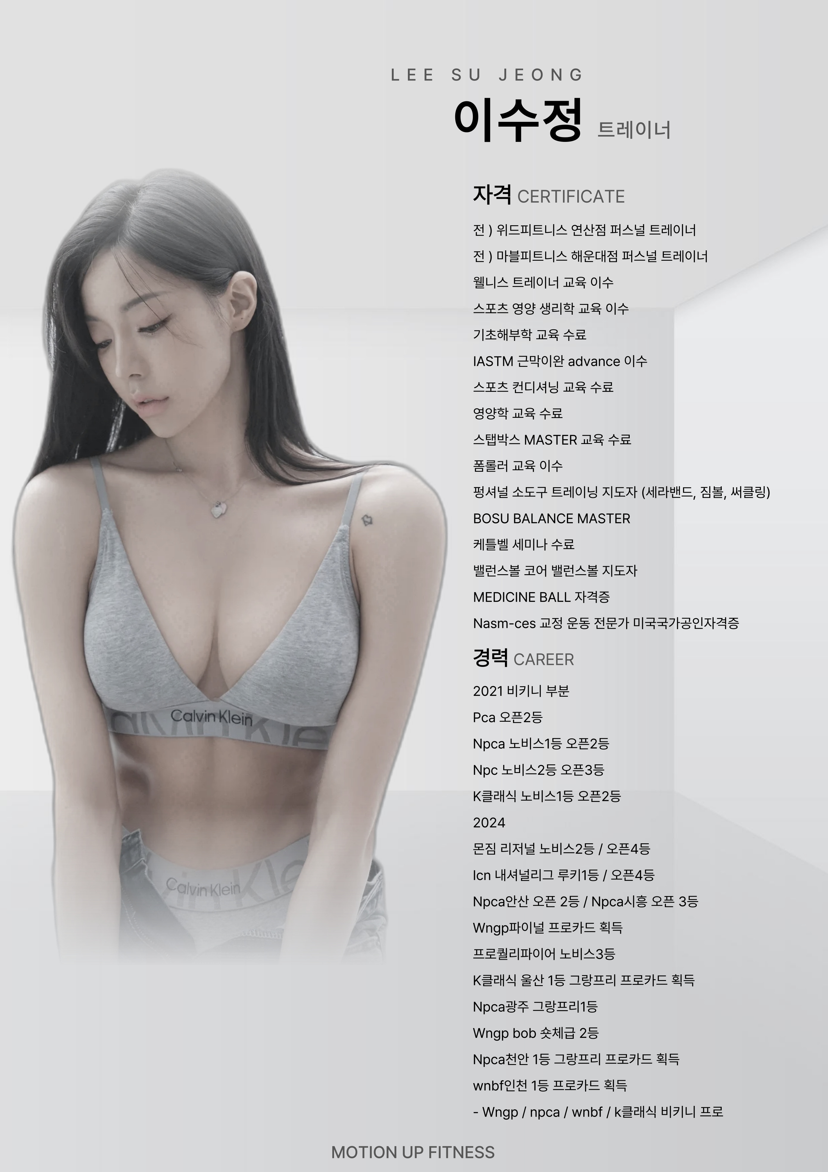 모션업 피트니스 헬스&PT 남포동점