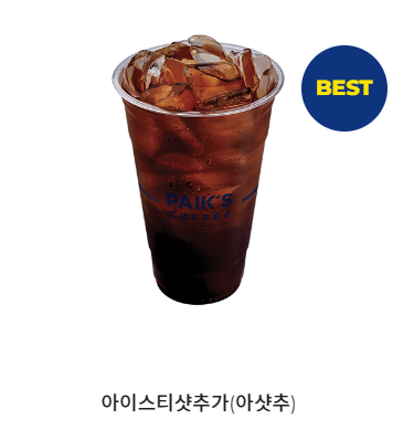 빽다방 평택소사벌삼성타워점