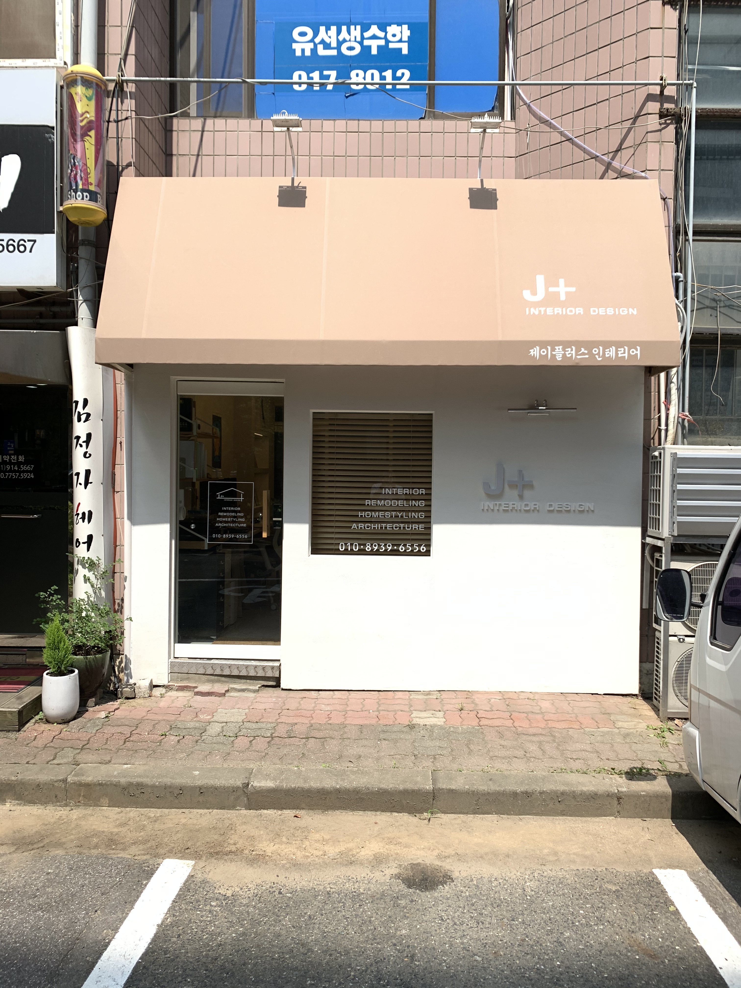 제이플러스 인테리어 디자인