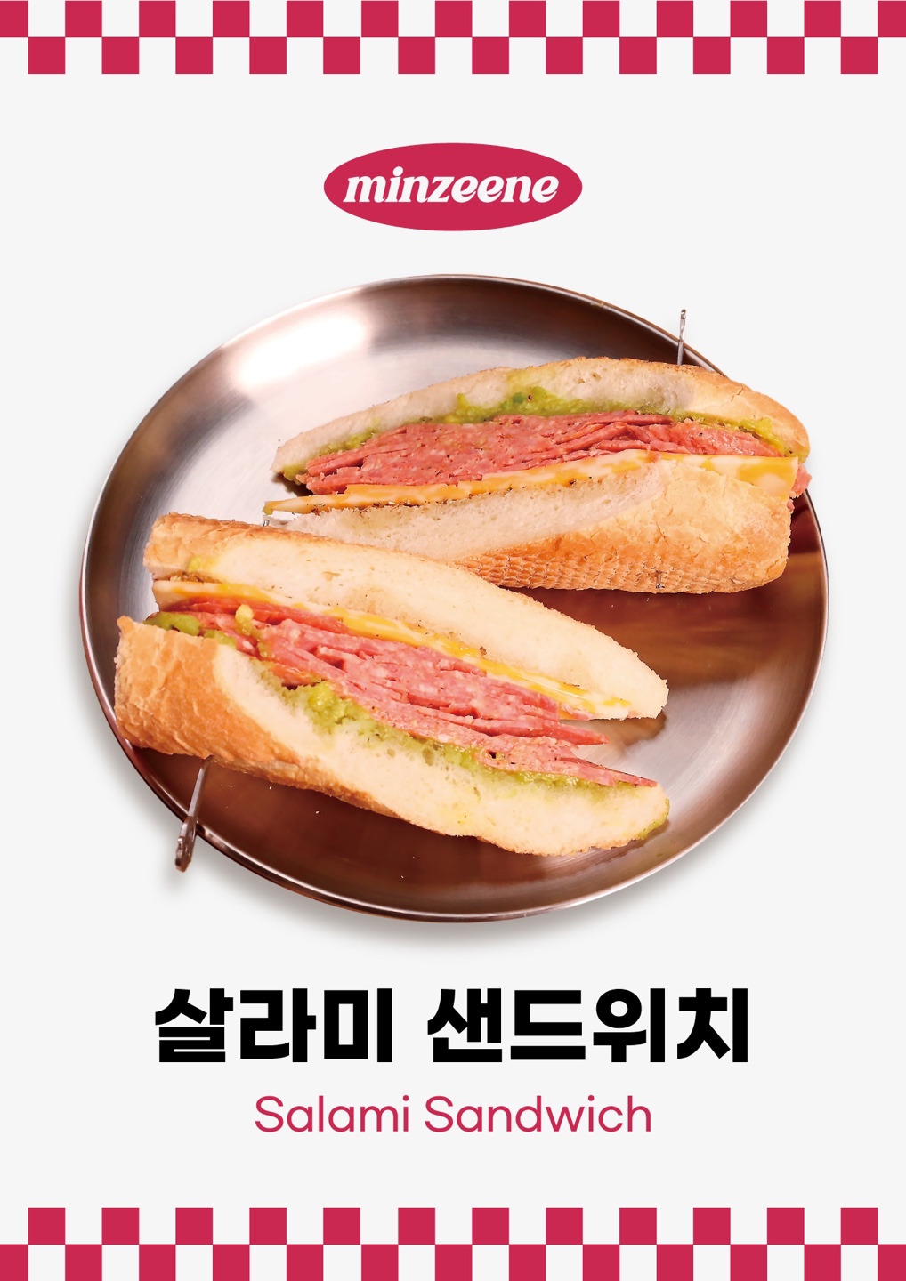 민지네