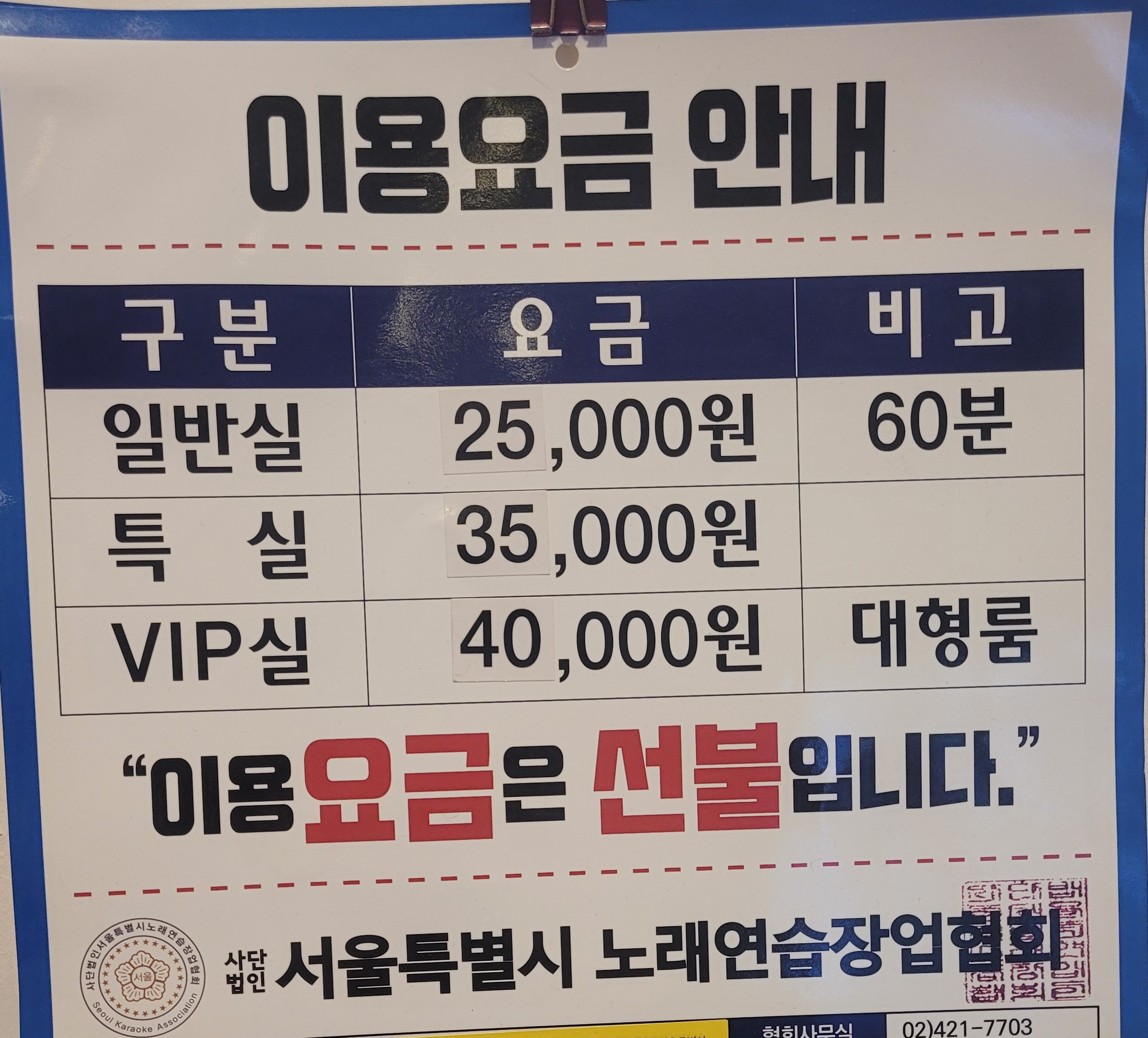 힐링노래방