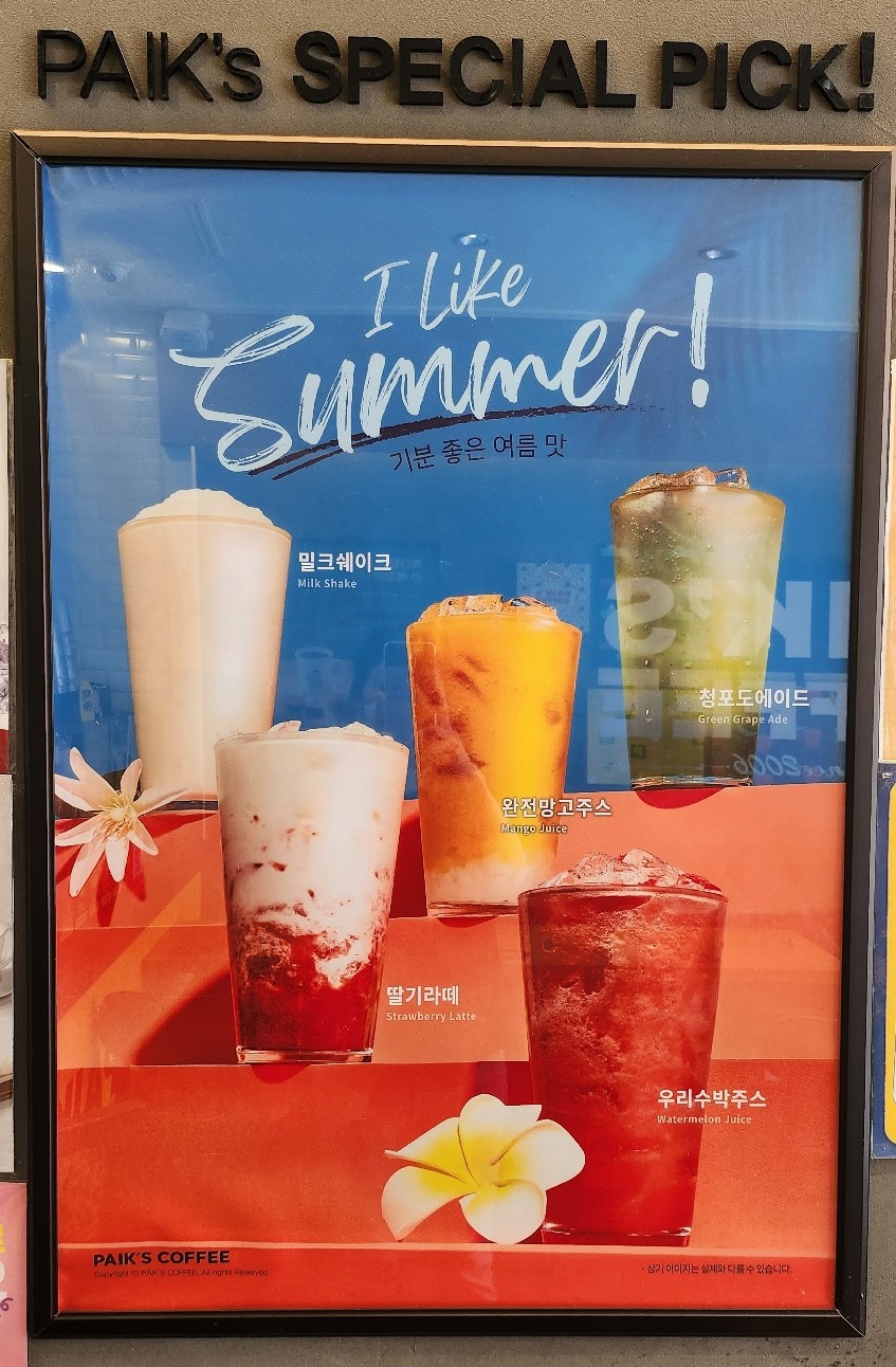 빽다방 군포당정역은하점