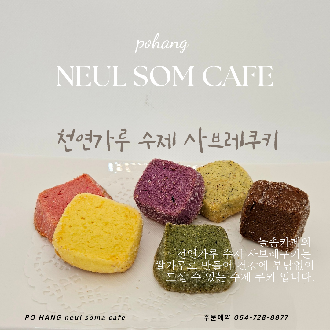 늘솜당 반려동물 동반 애견카페