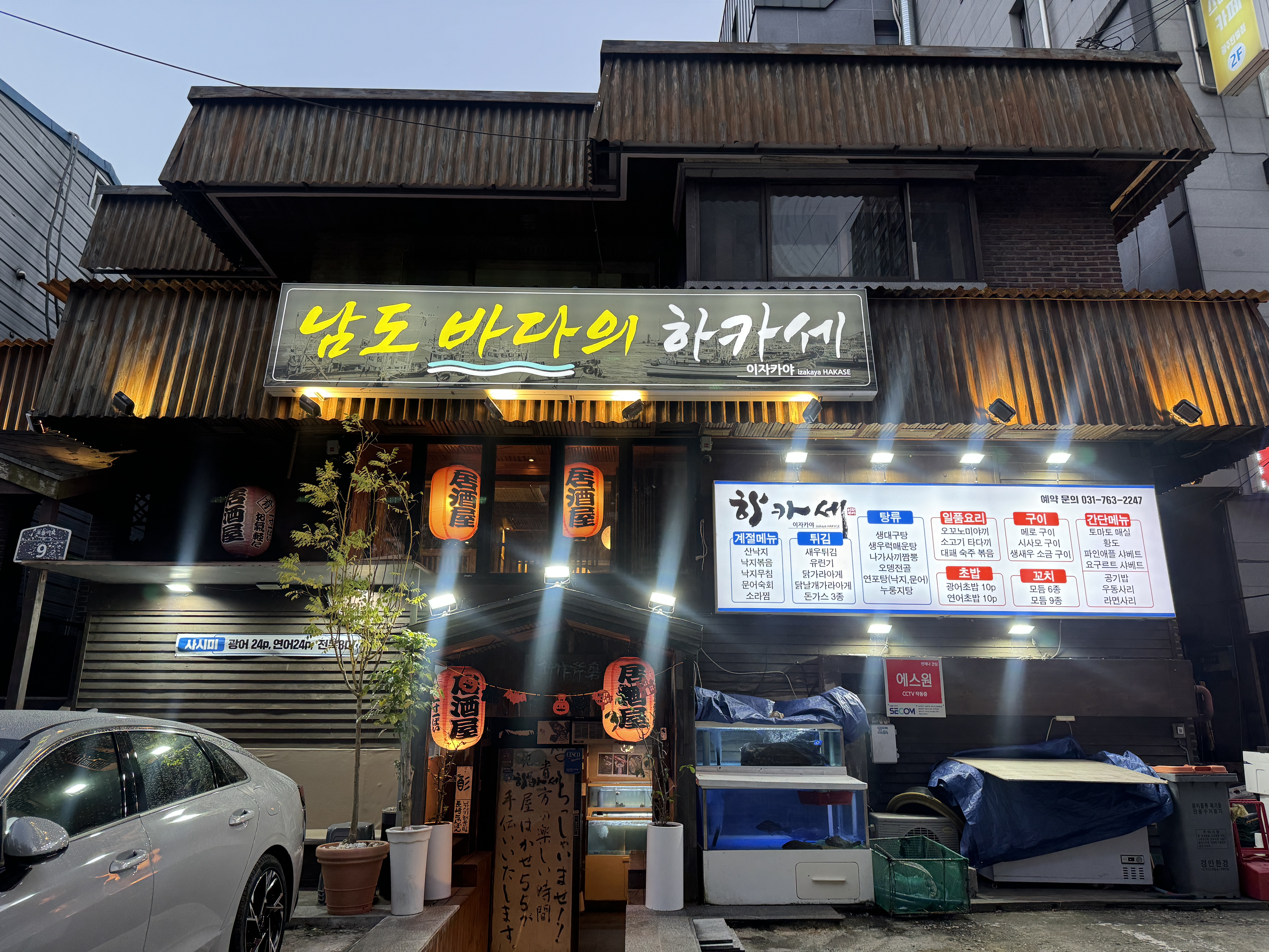 남도바다의하카세