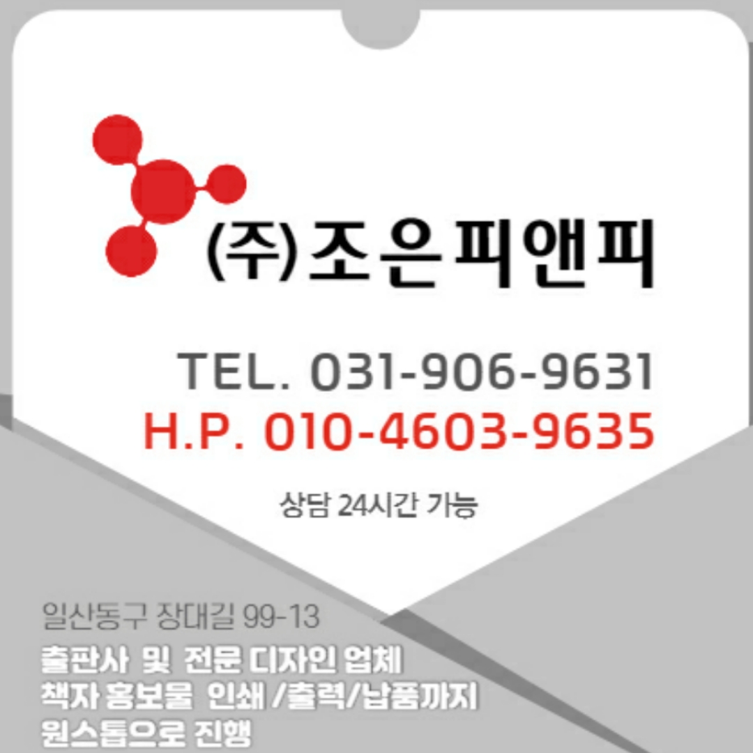조은피앤피
