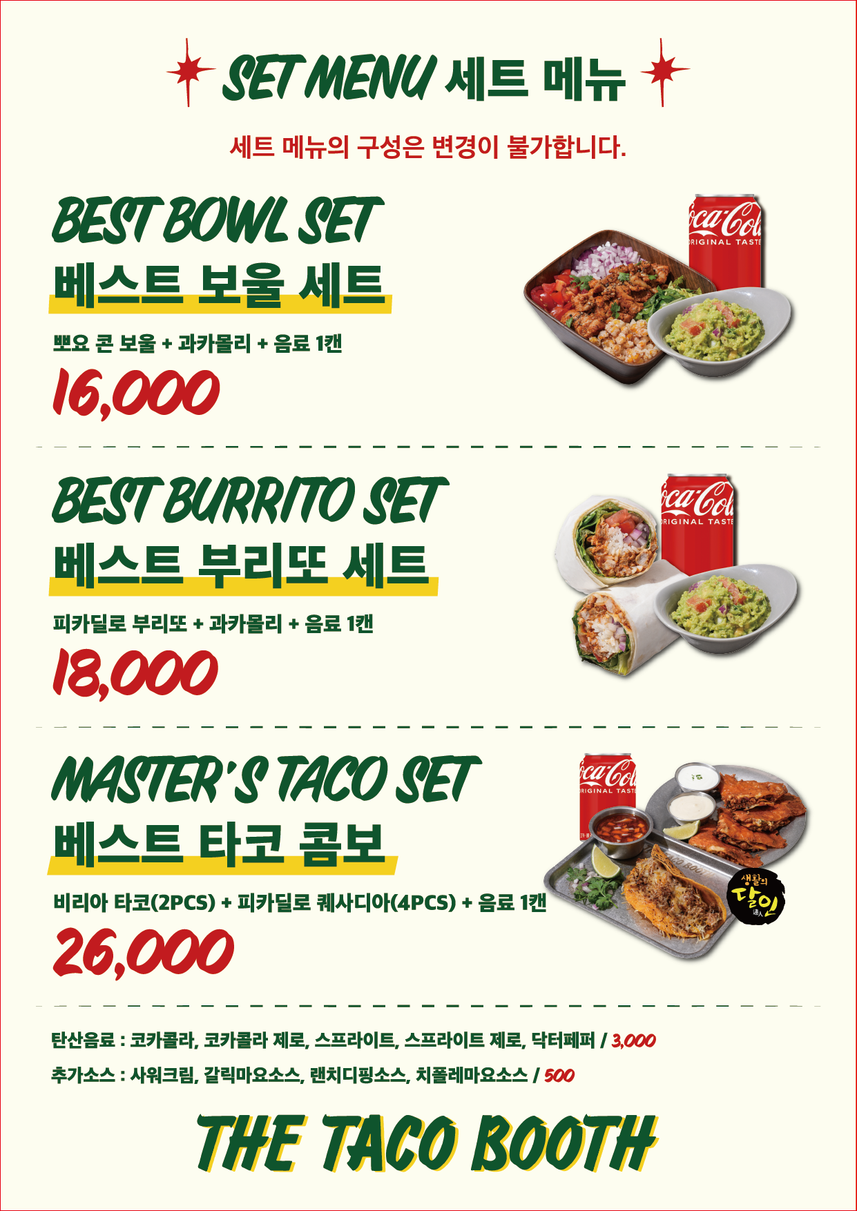 더타코부스 신세계사이먼부산프리미엄아울렛점
