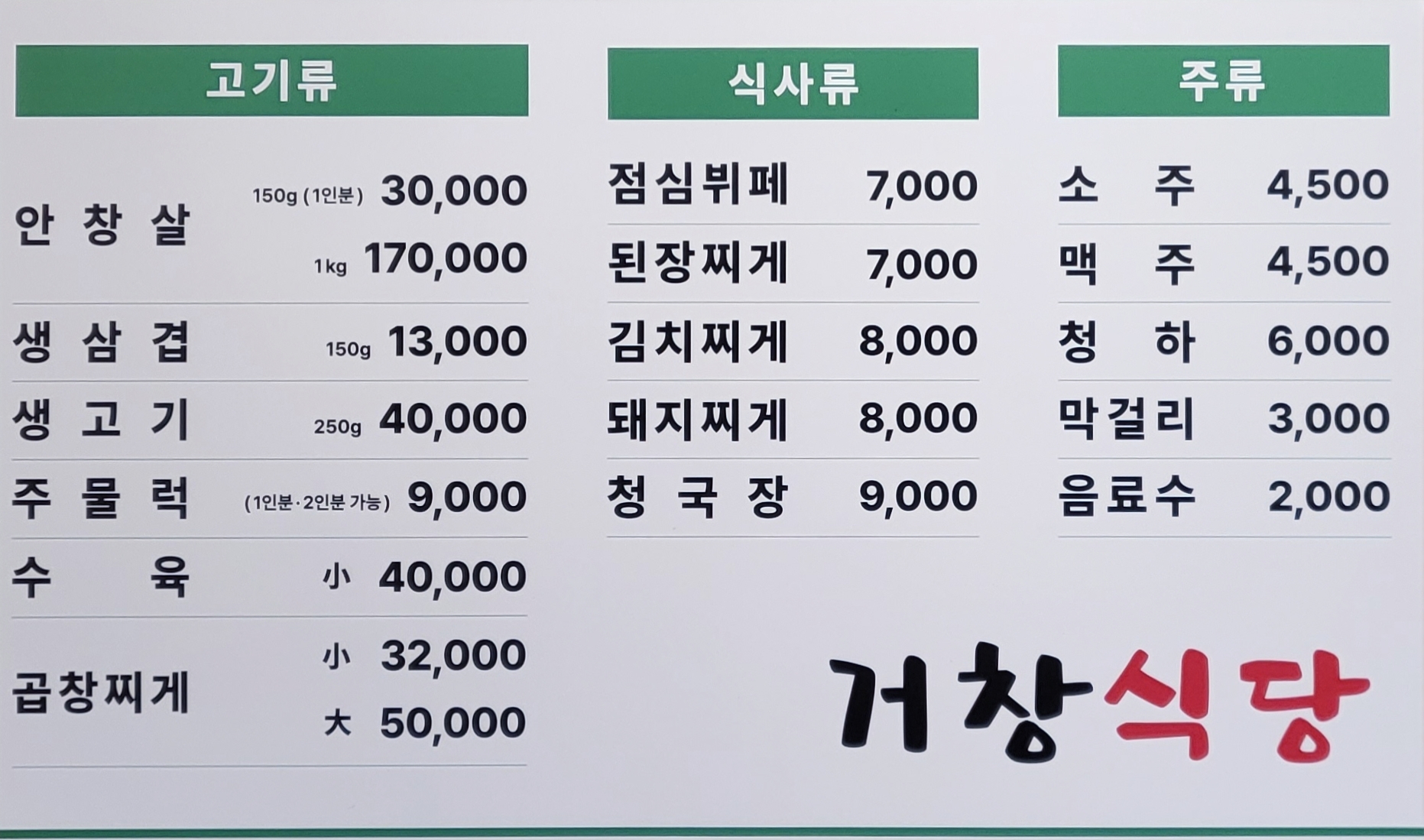 하고리 경상 애견맛집