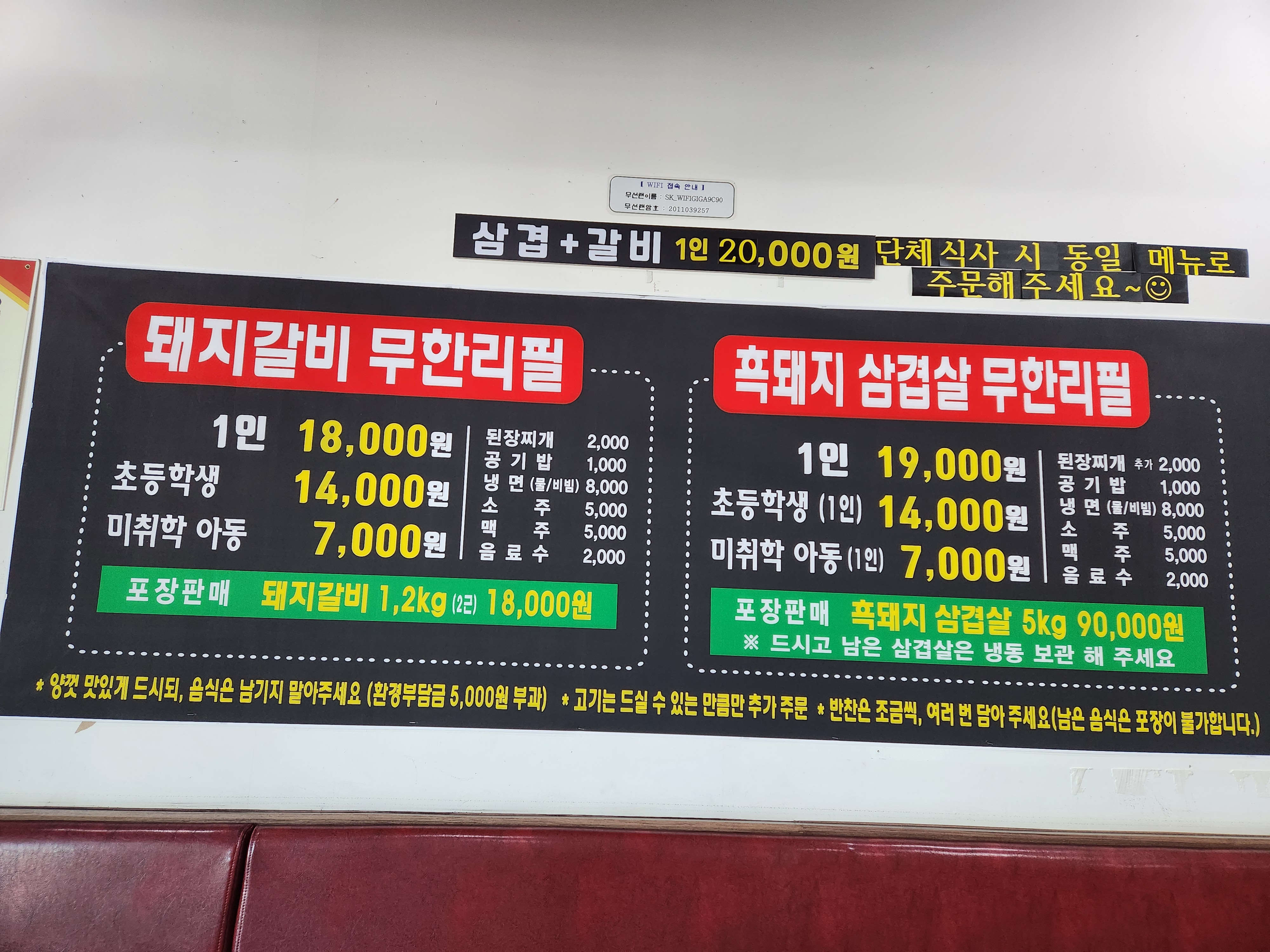 우림관화로구이 배곧점