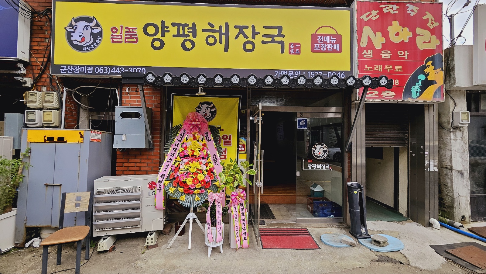 NaVET | 순대국집잘하는 맛집 추천합니다 충남 서천군에서 우수업체 순대국집전문점 방문해 보세요 일품양평해장국 군산장미점