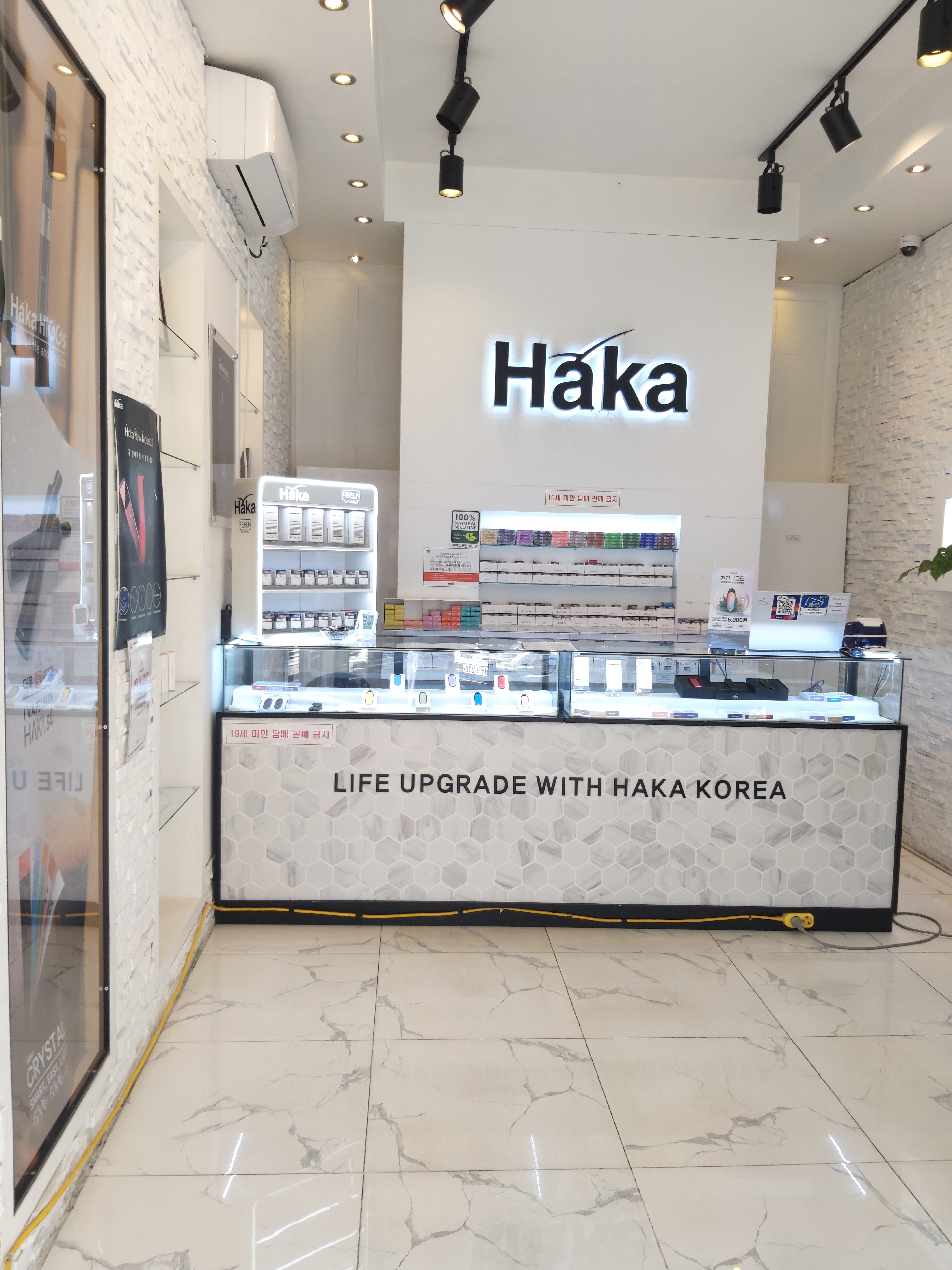 하카전자담배 인천 논현직영점