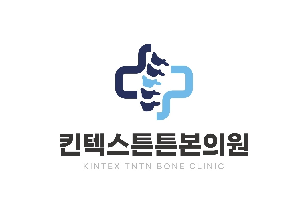 킨텍스튼튼본의원