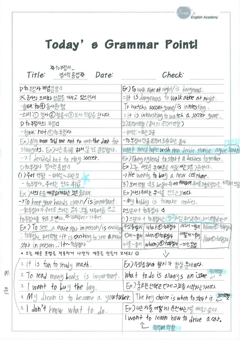 손샘영어 상인주니어학원