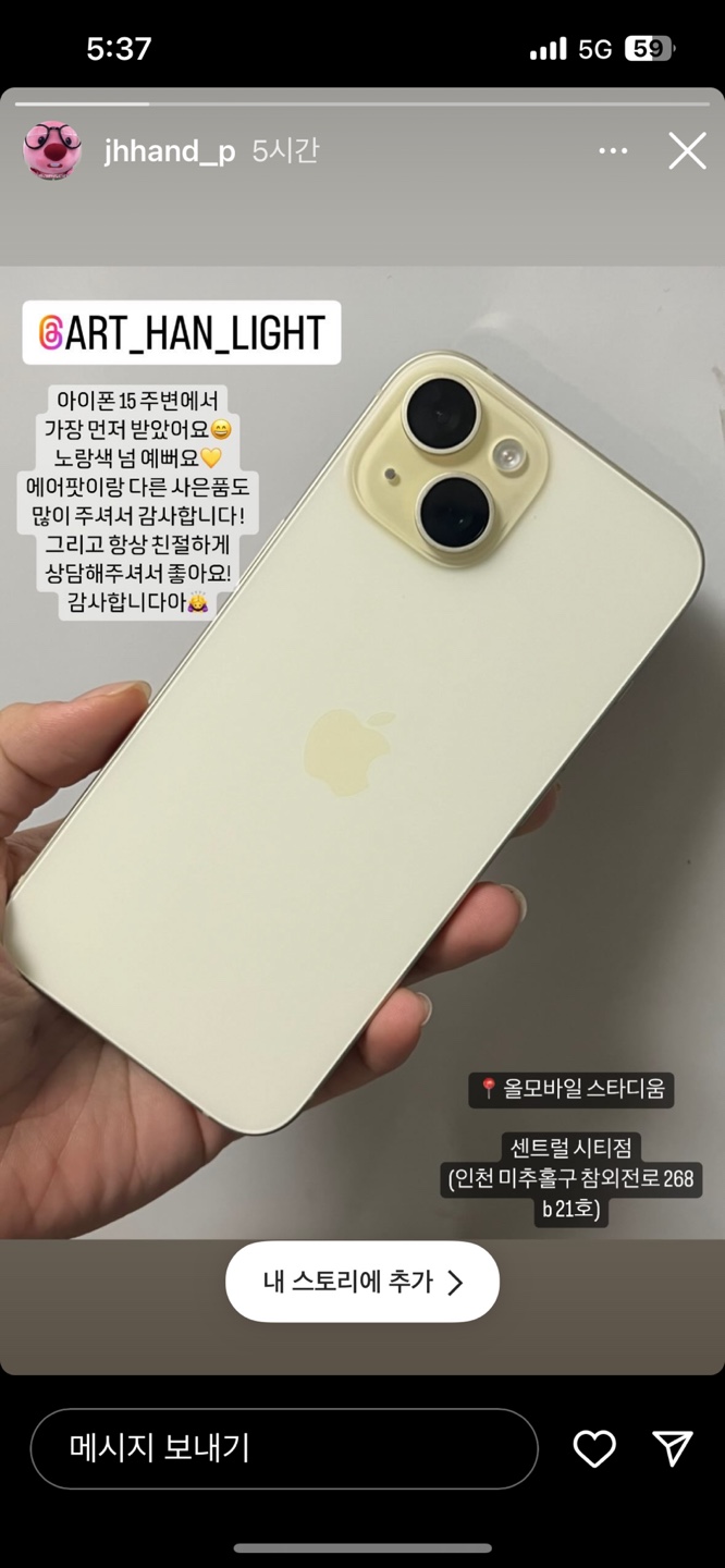 휴대폰성지 올모바일 주안석바위점
