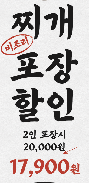 백채김치찌개