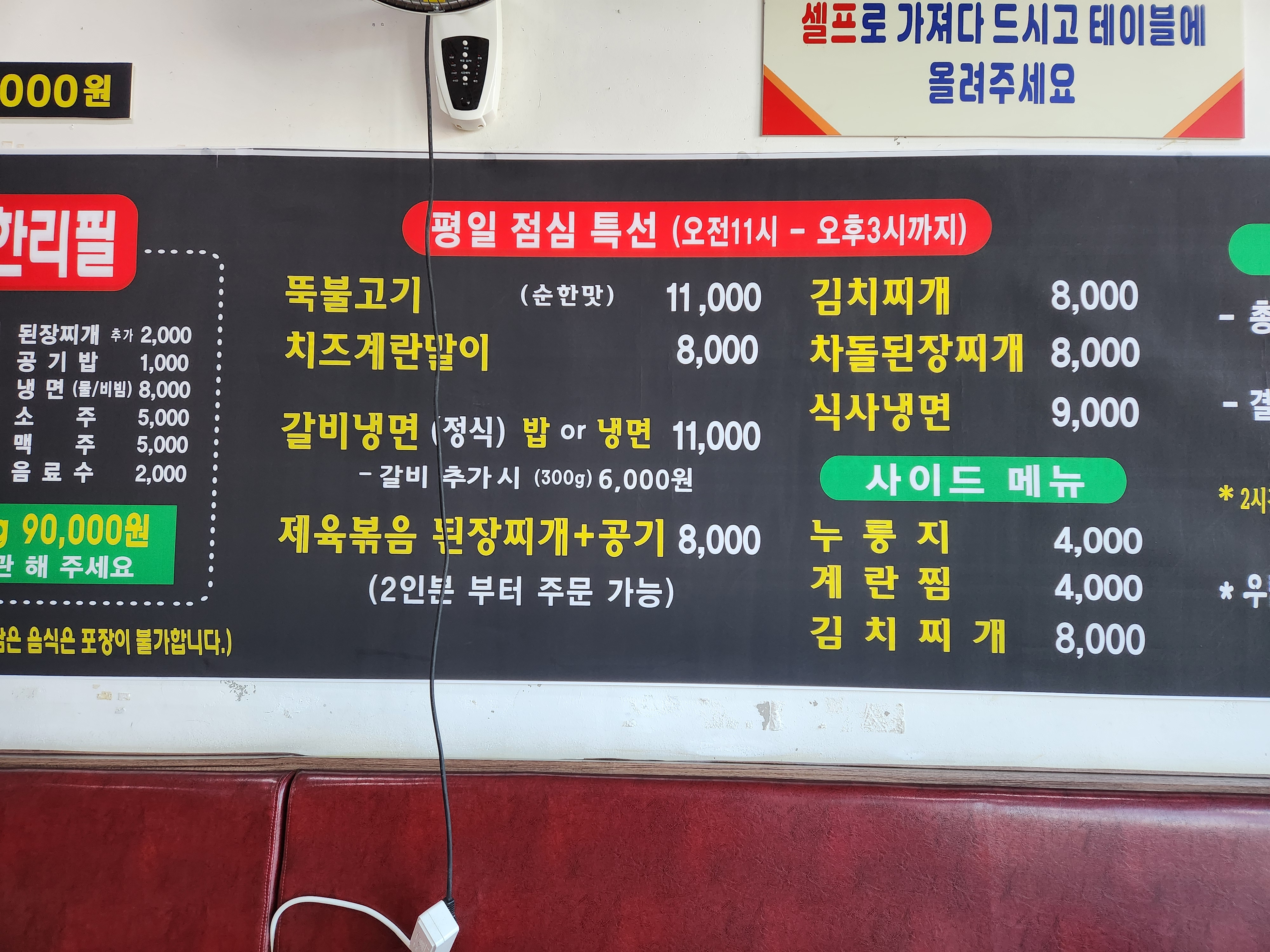 우림관화로구이 배곧점