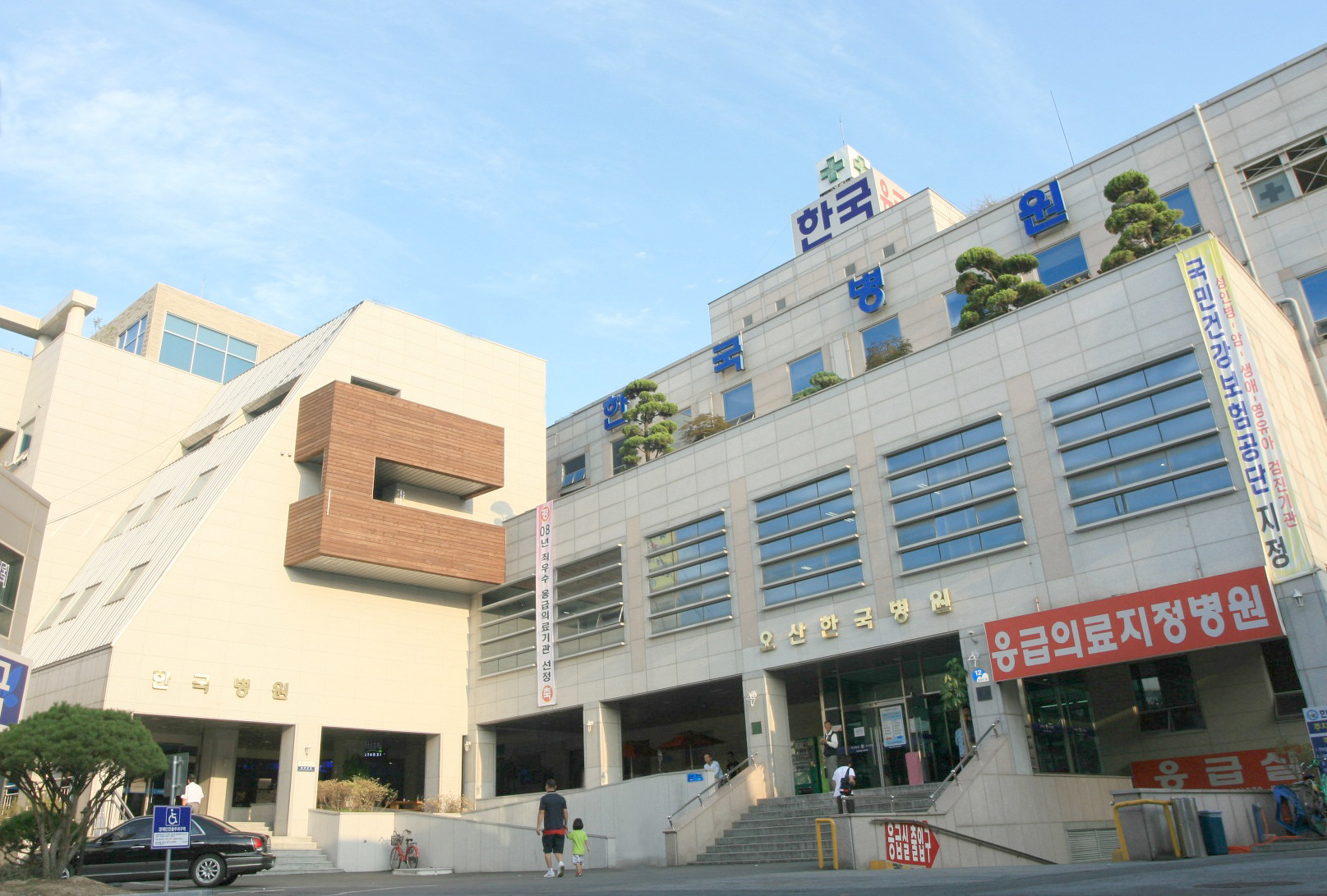 오산한국병원