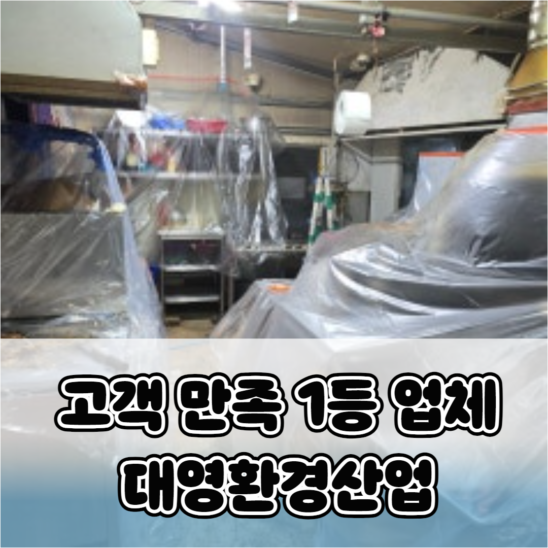 대영환경산업