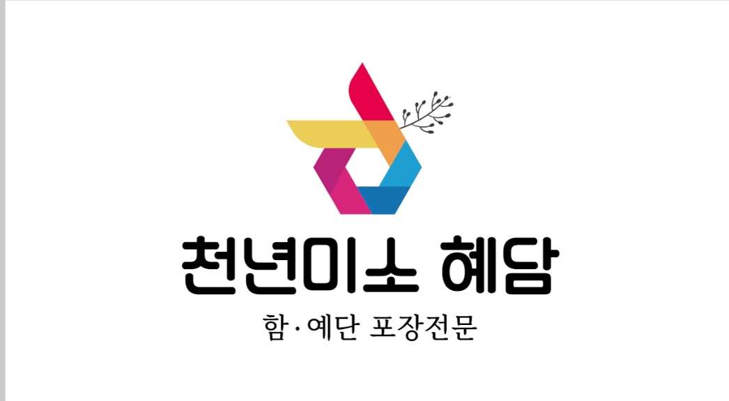 혜담