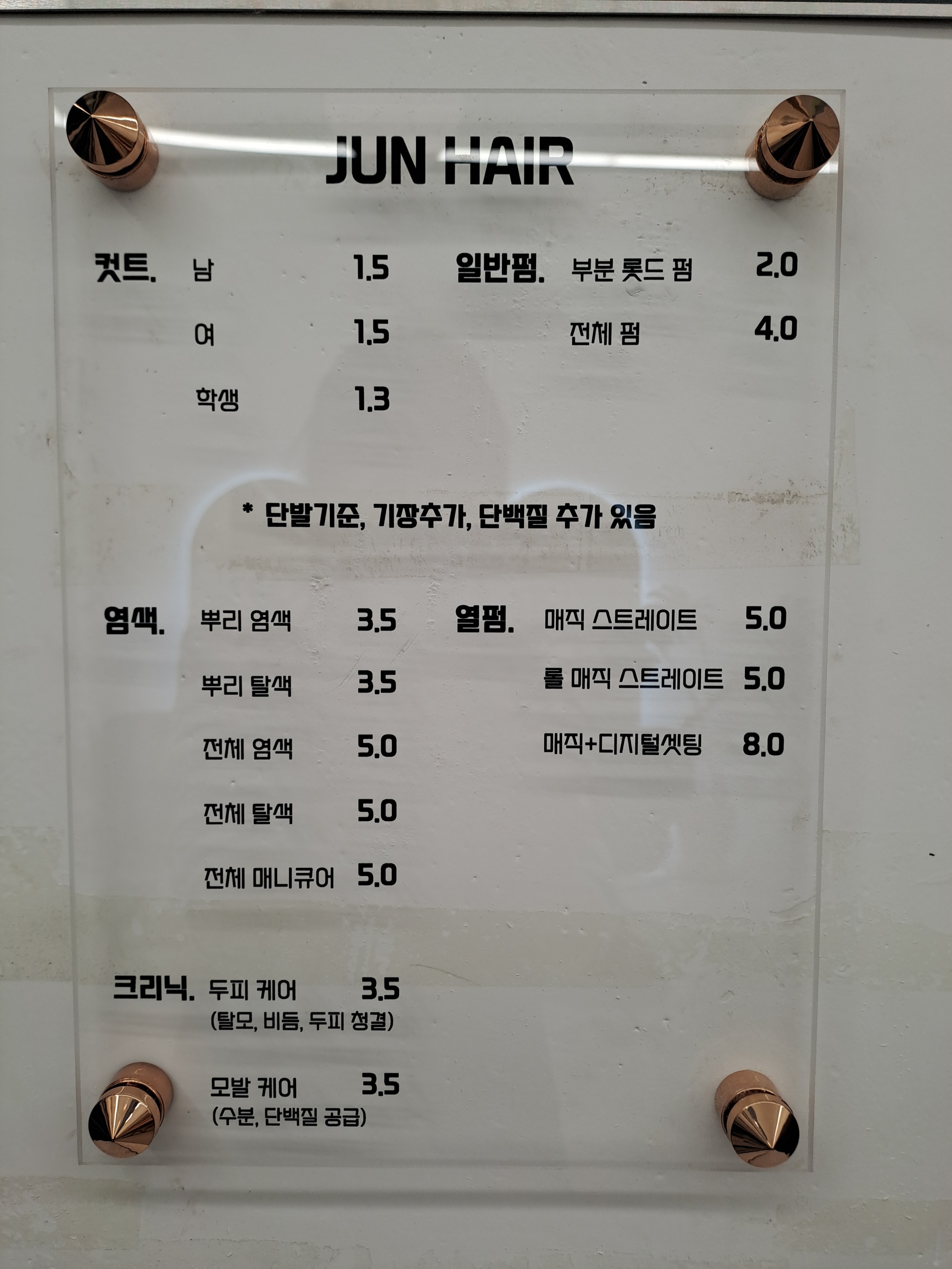 준헤어