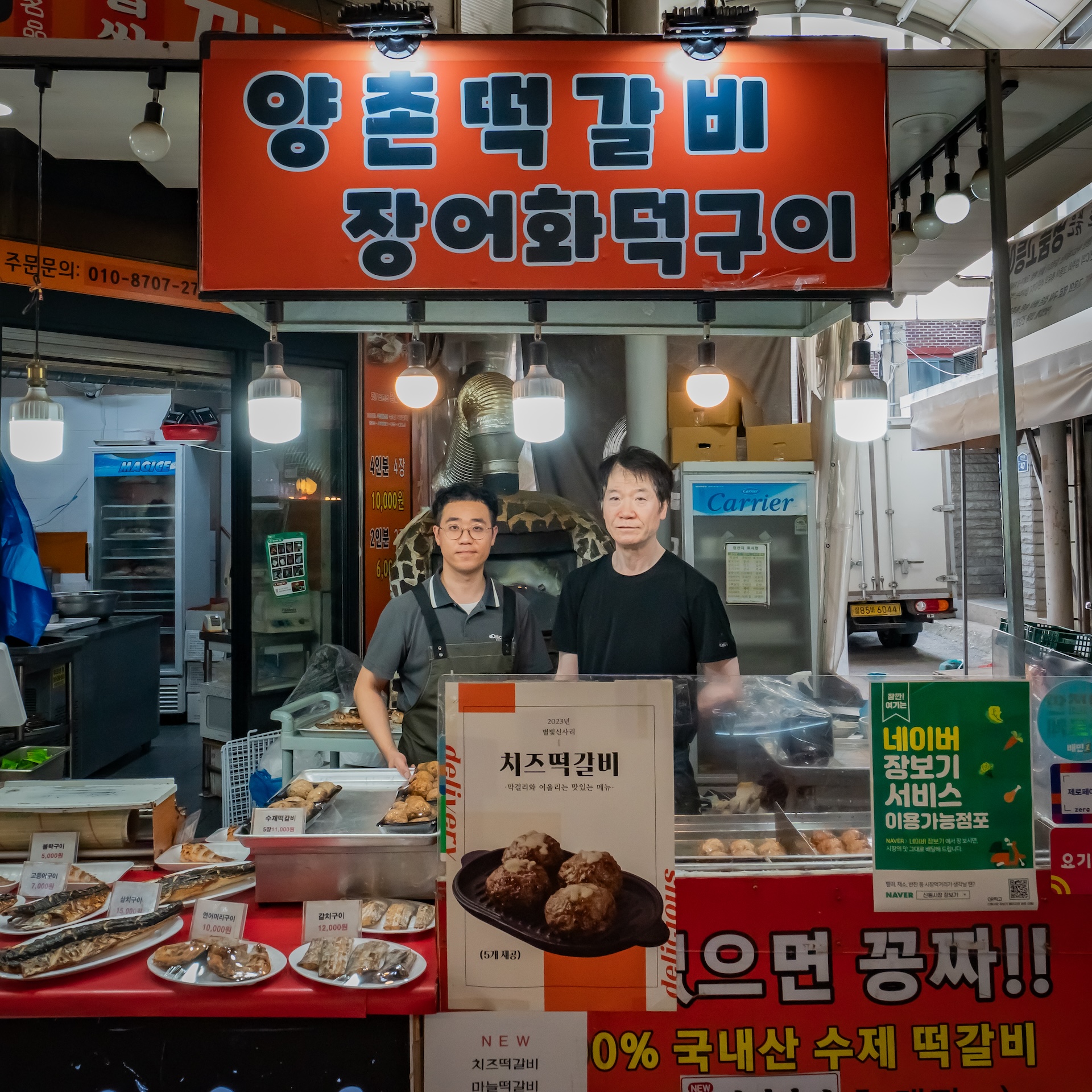 양촌떡갈비