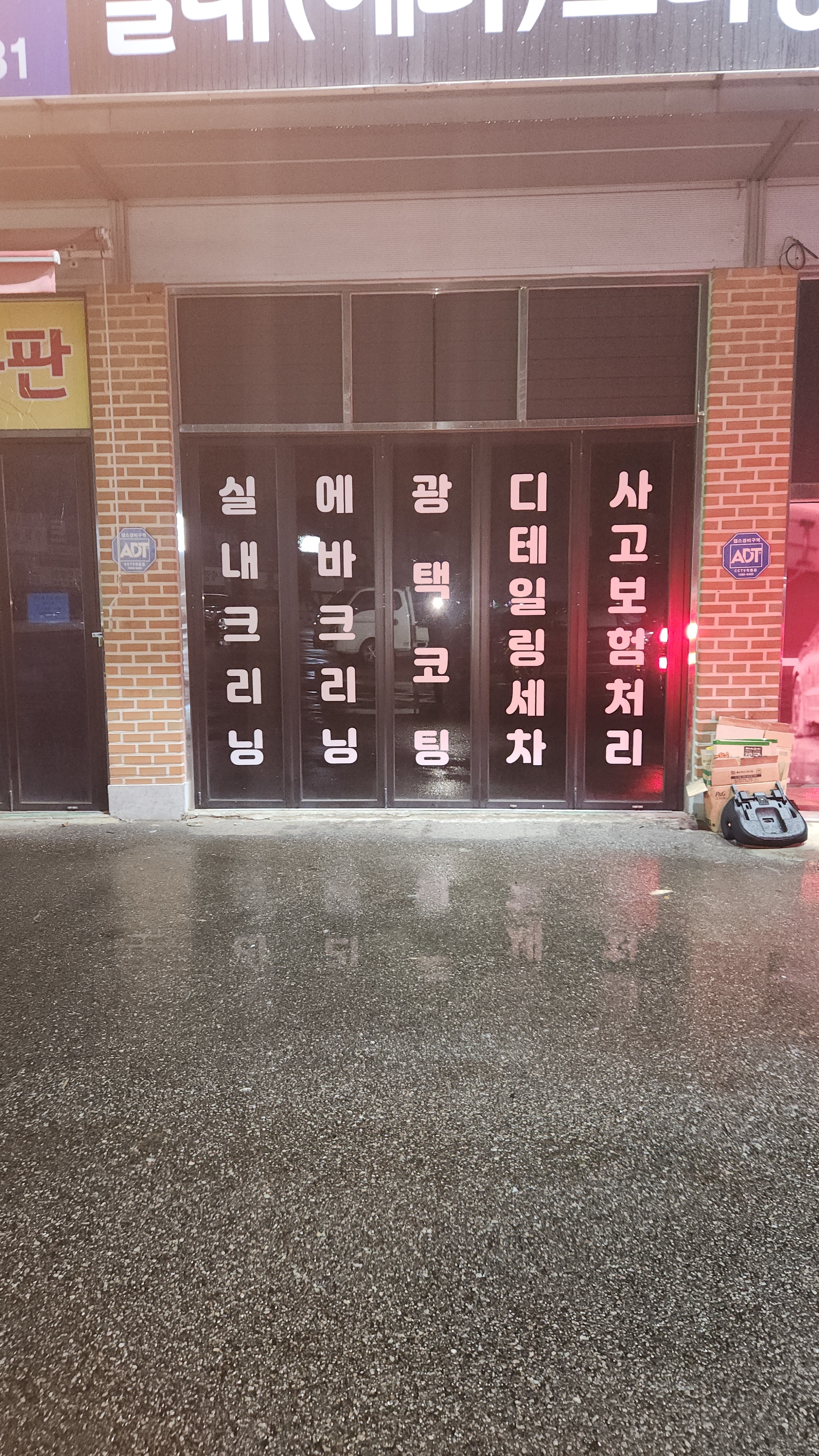 광내는형제들디테일링