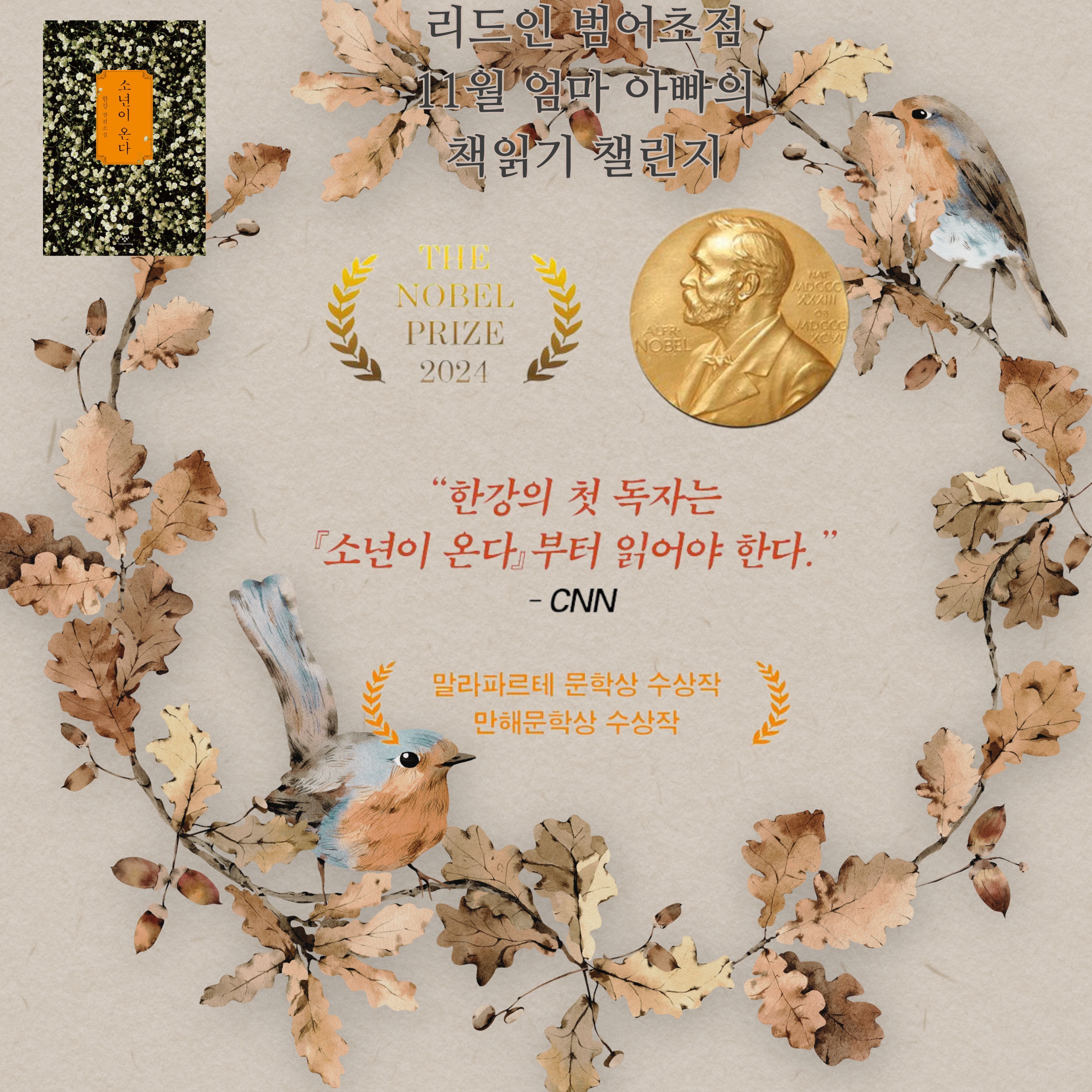 리드인 범어초점 독서논술국어학원