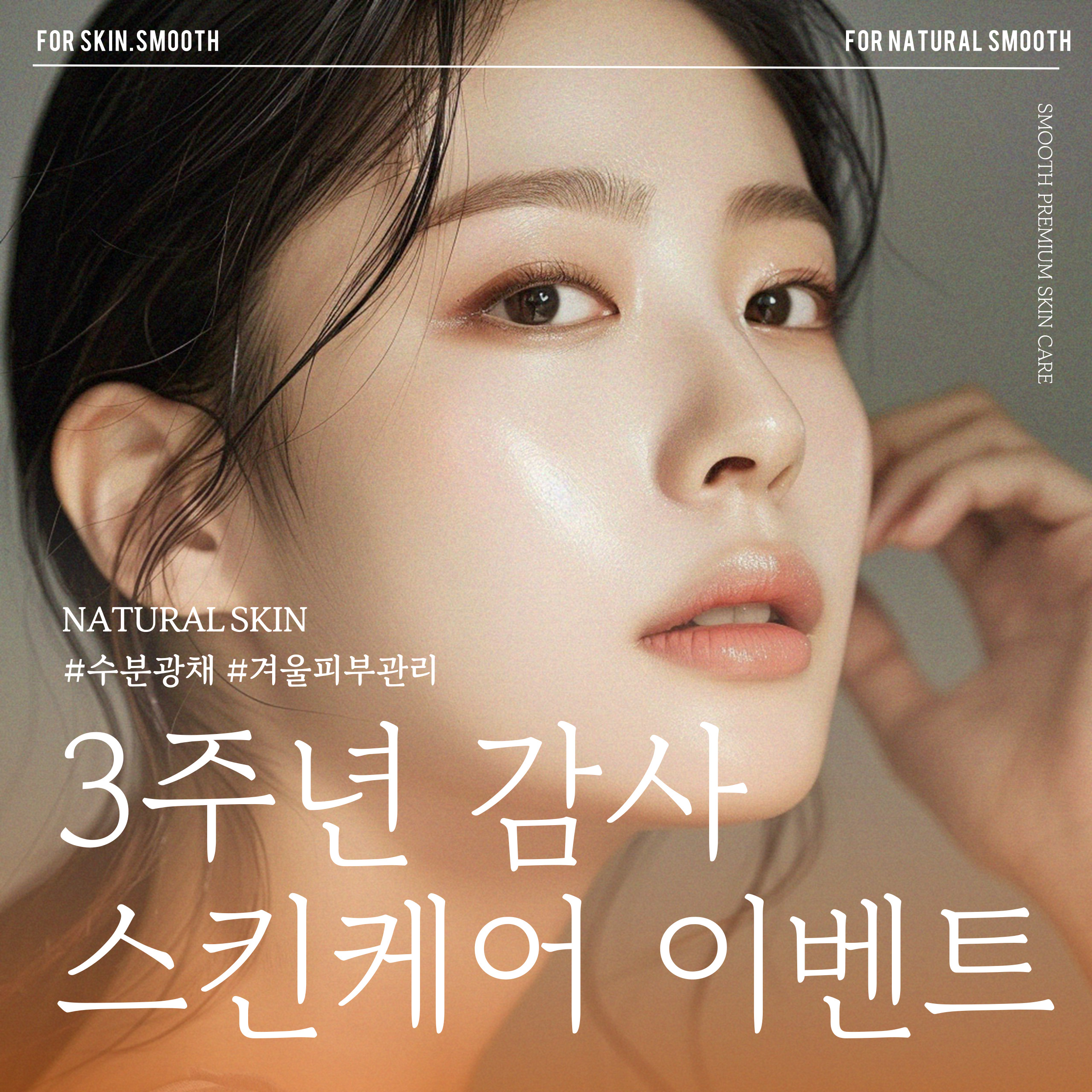 더스무스 왁싱&스킨케어